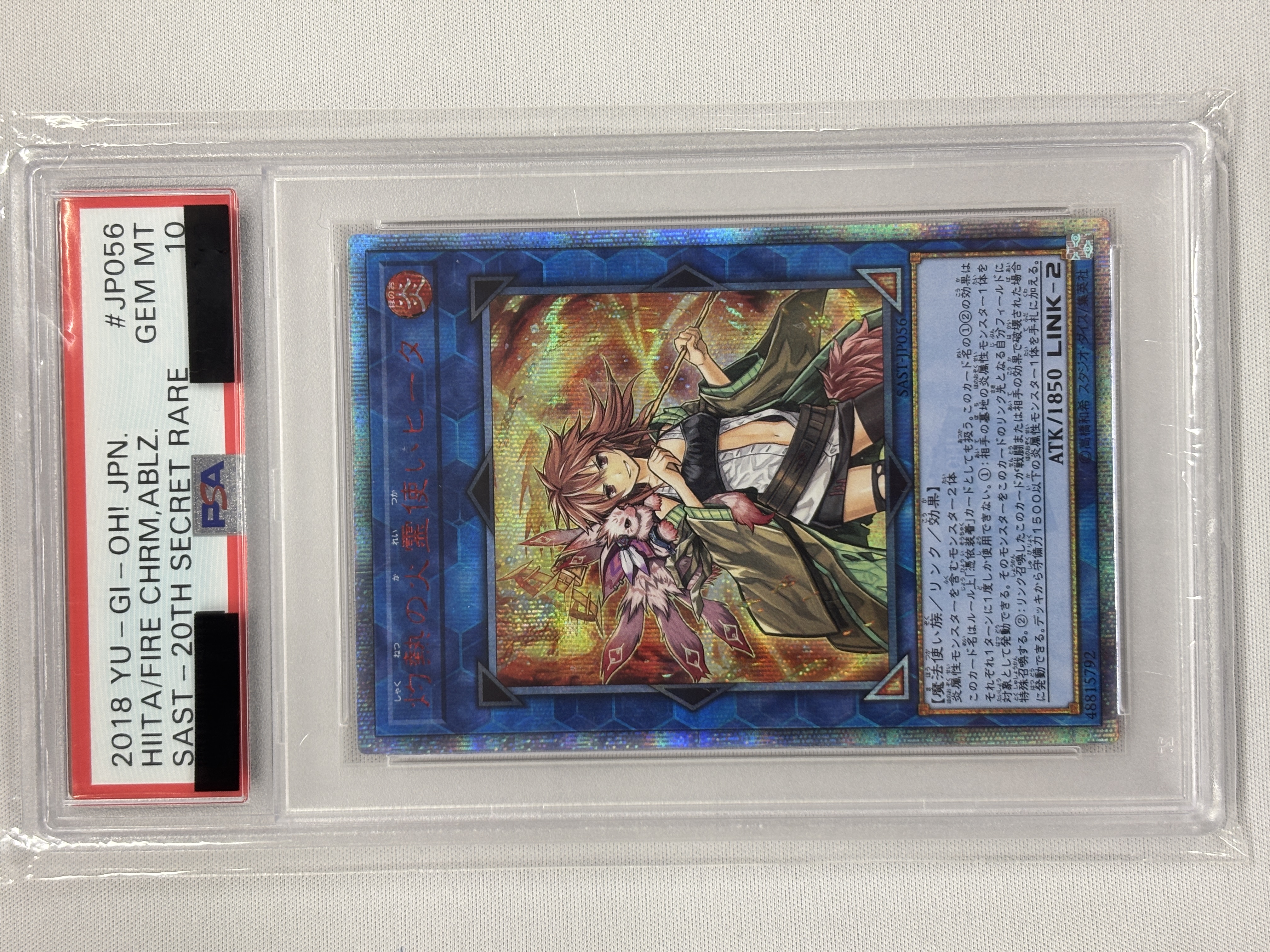 【PSA10】灼熱の火霊使いヒータ【20thSE】〈SAST-JP056〉