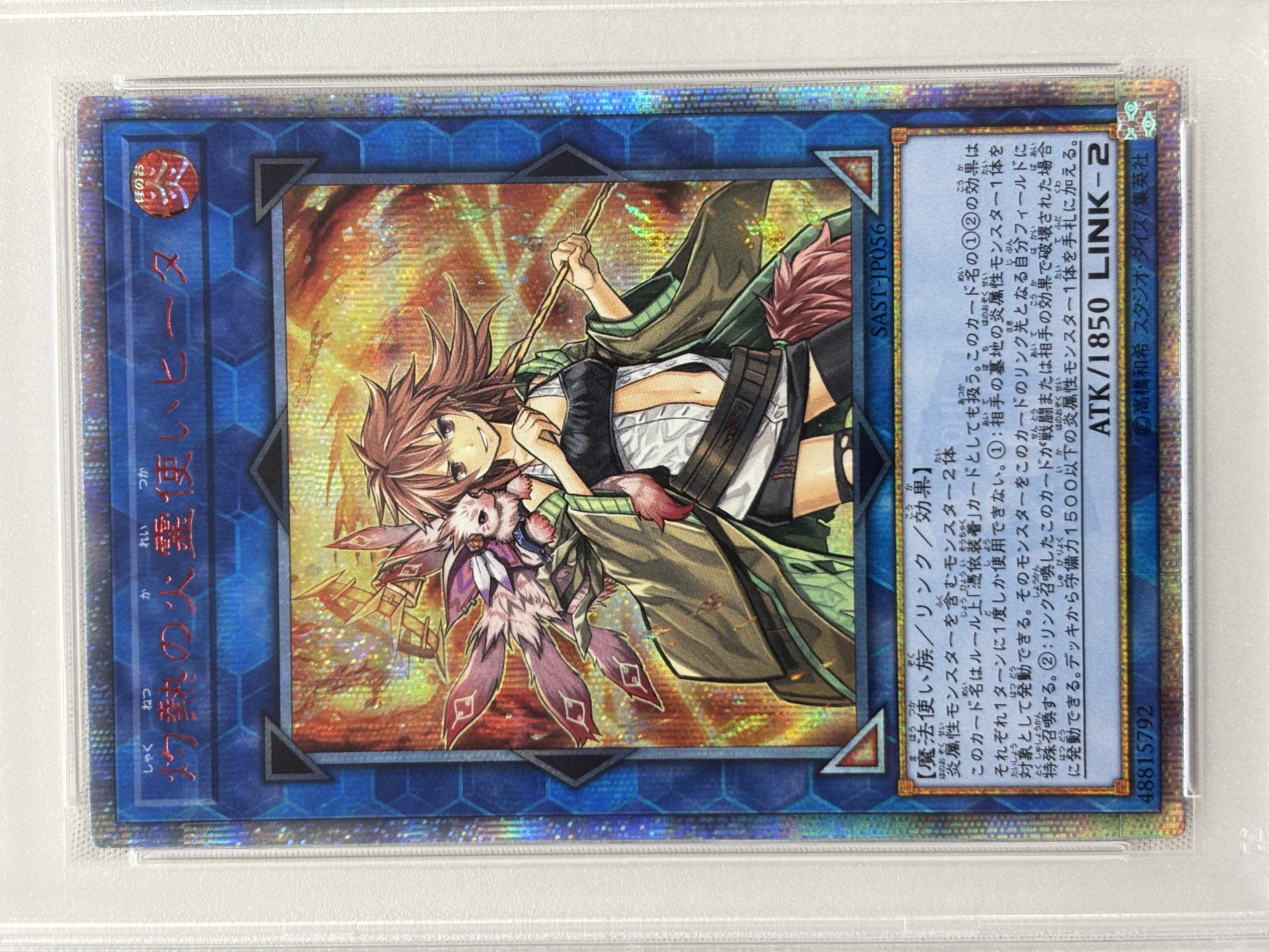 【PSA10】灼熱の火霊使いヒータ【20thSE】〈SAST-JP056〉
