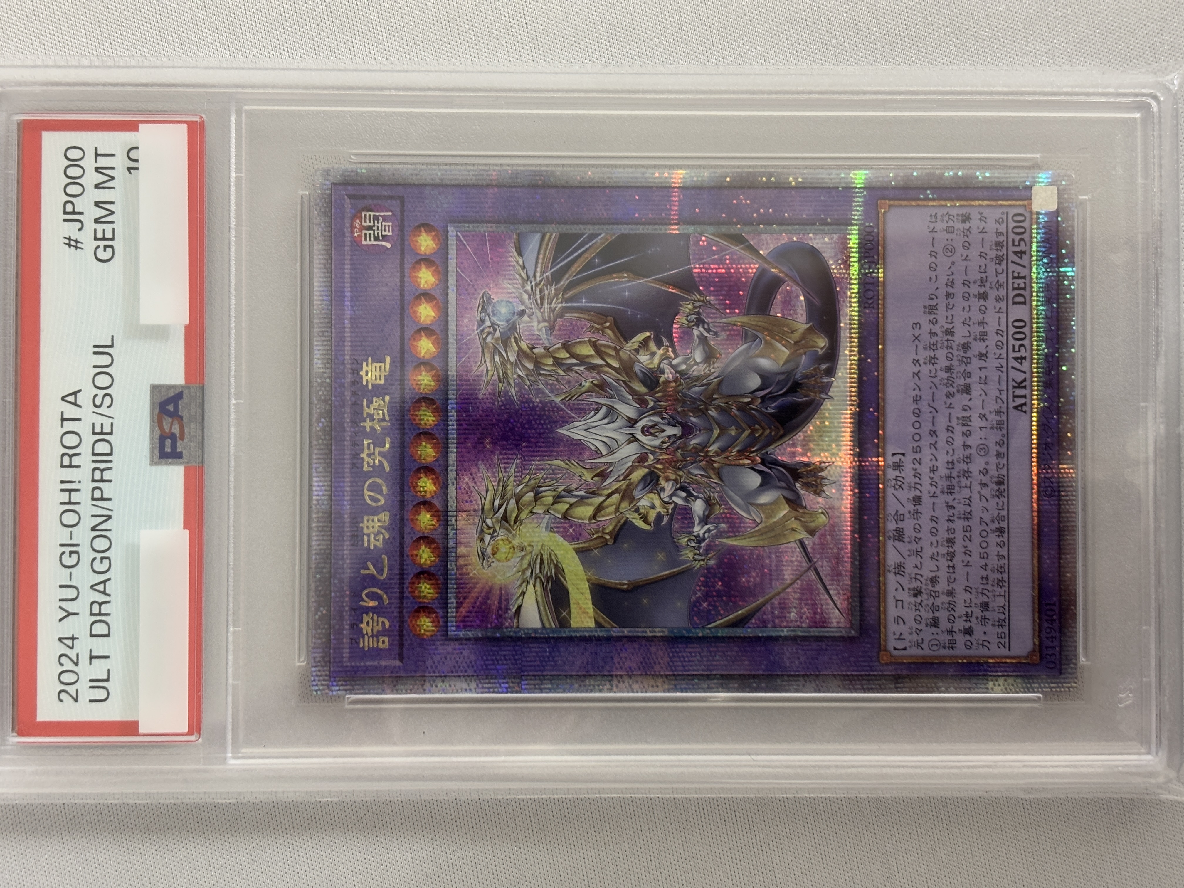 【PSA10】誇りと魂の究極竜【QCSE】〈ROTA-JP000〉