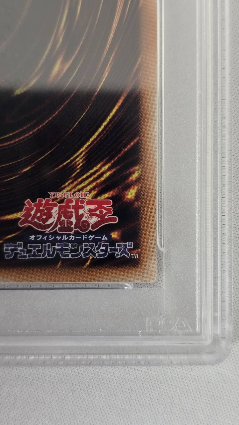 【PSA10】光の創造神ホルアクティ【UR】〈YGOPR-JP001〉