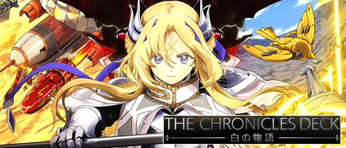 THE CHRONICLES DECK 白の物語