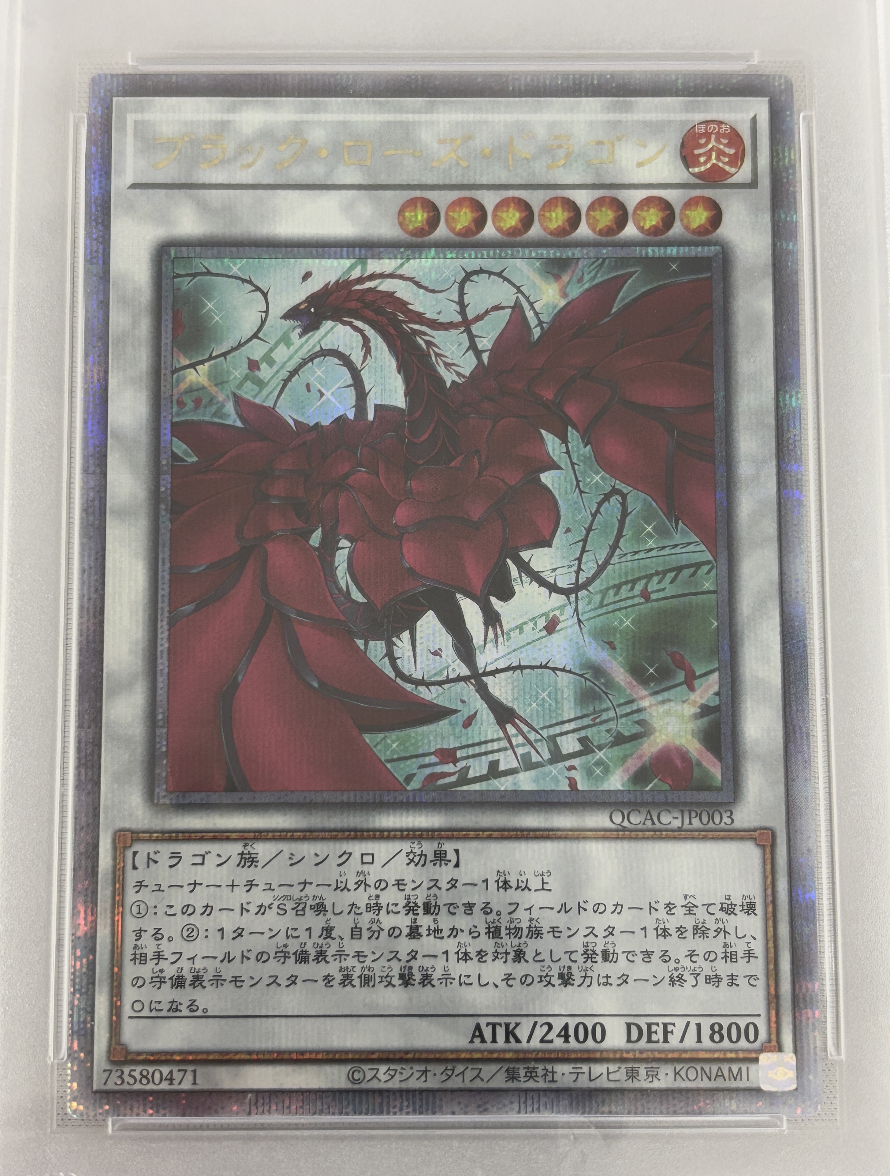ブラックローズドラゴン　レリーフ　PSA9 遊戯王 ブラックローズドラゴン レリーフ PSA9】ブラックローズ
