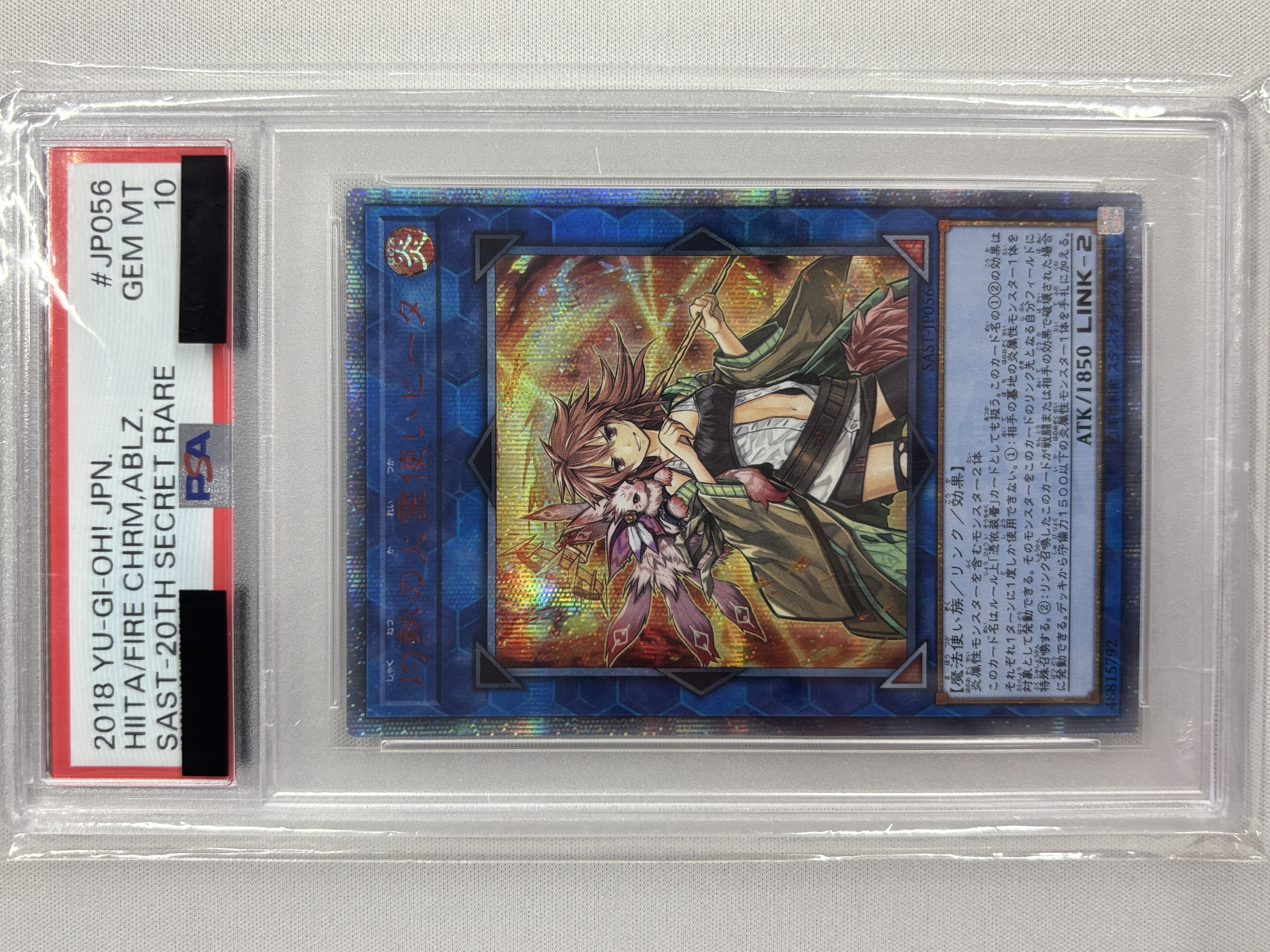 【PSA10】灼熱の火霊使いヒータ【20thSE】〈SAST-JP056〉