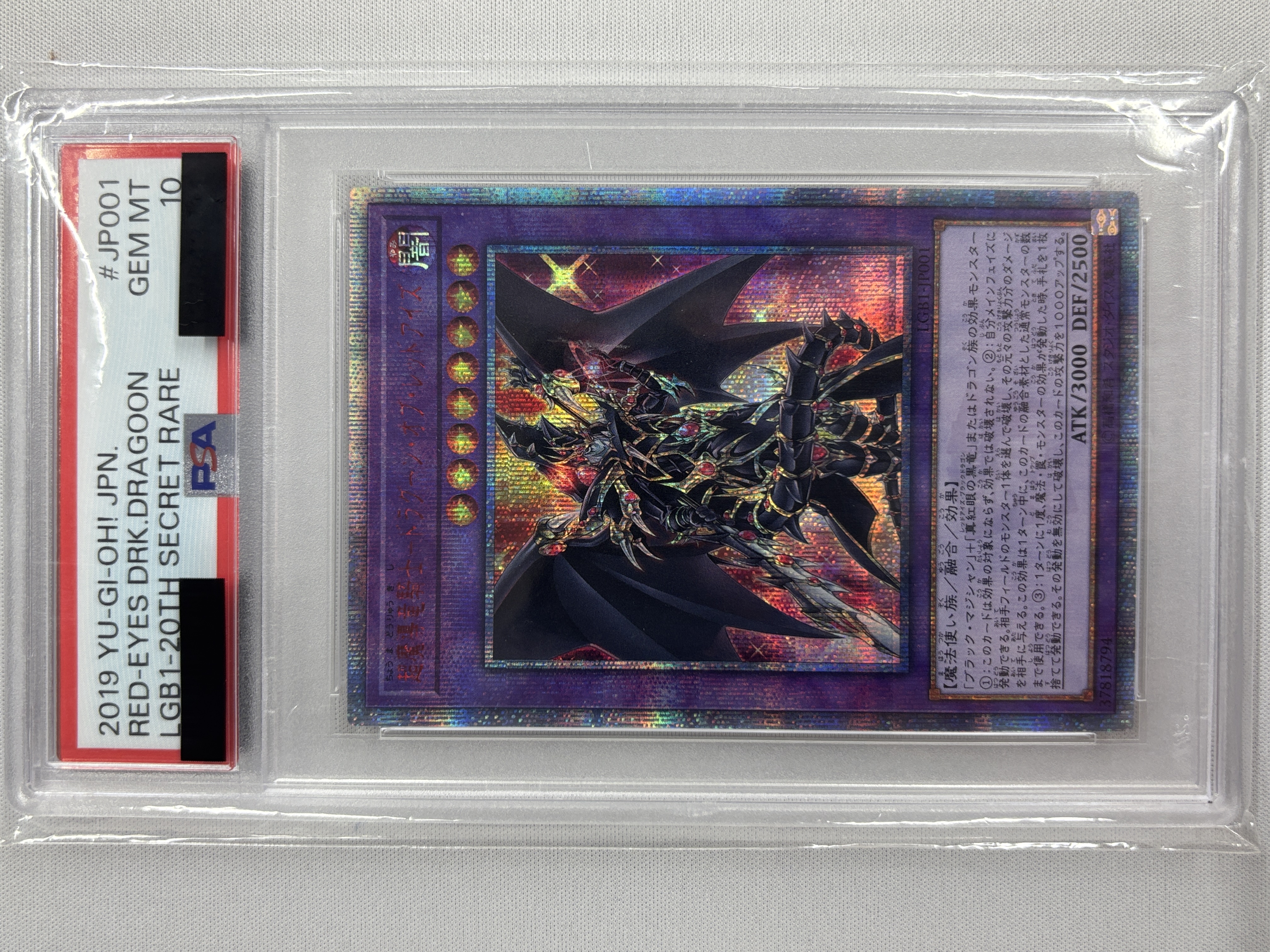 【PSA10】超魔導竜騎士ドラグーンオブレッドアイズ【20thSE】〈LGB1-JP001〉