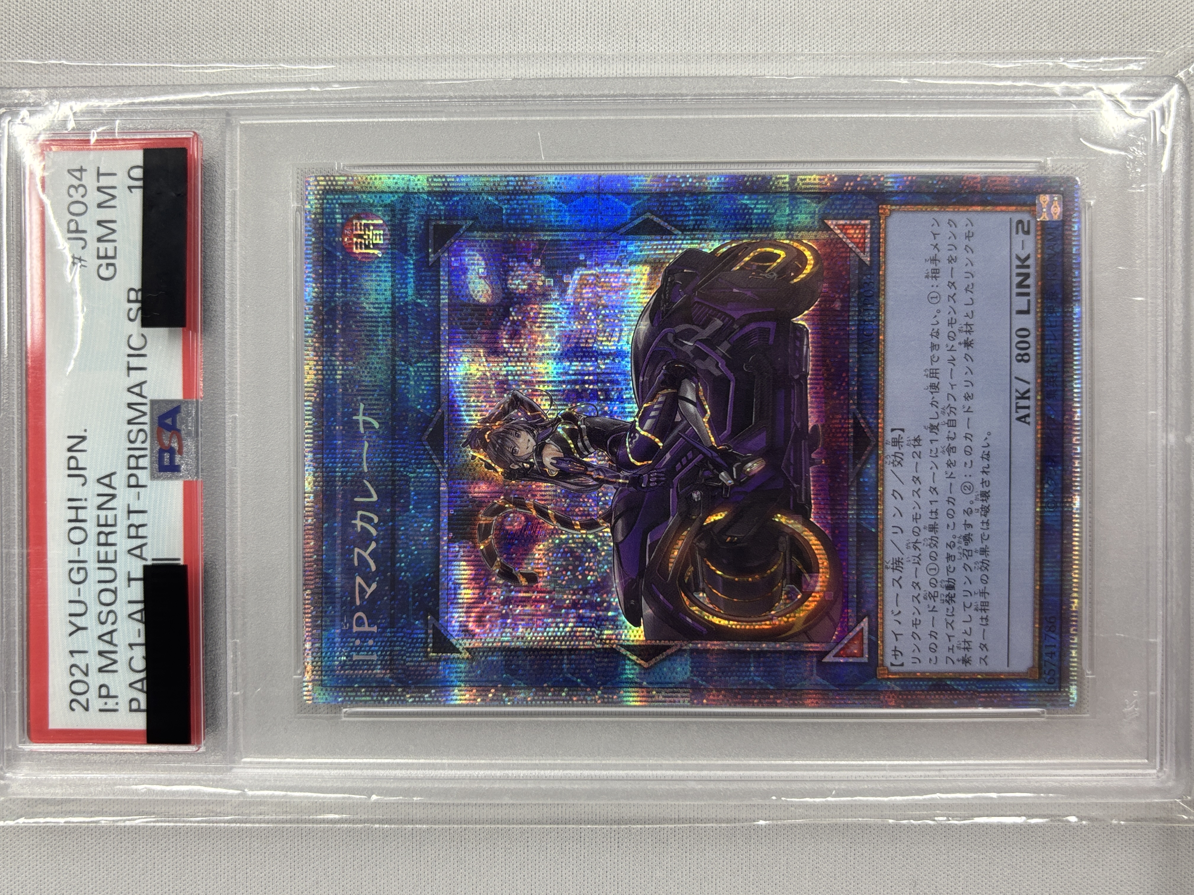 【PSA10】(新)IPマスカレーナ【PSE】〈PAC1-JP034〉
