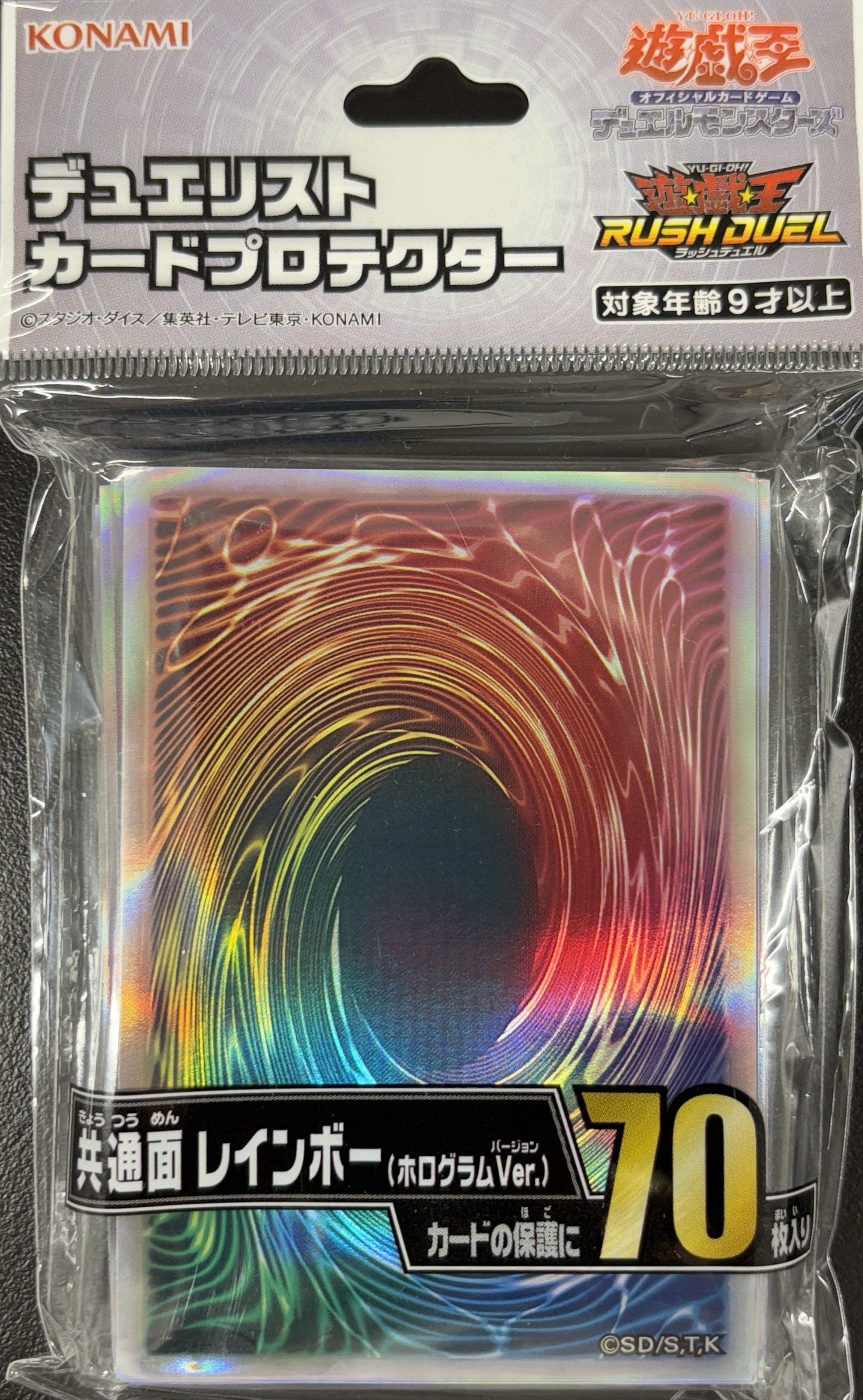 【スリーブ】『共通面レインボー』70枚入り(未開封)