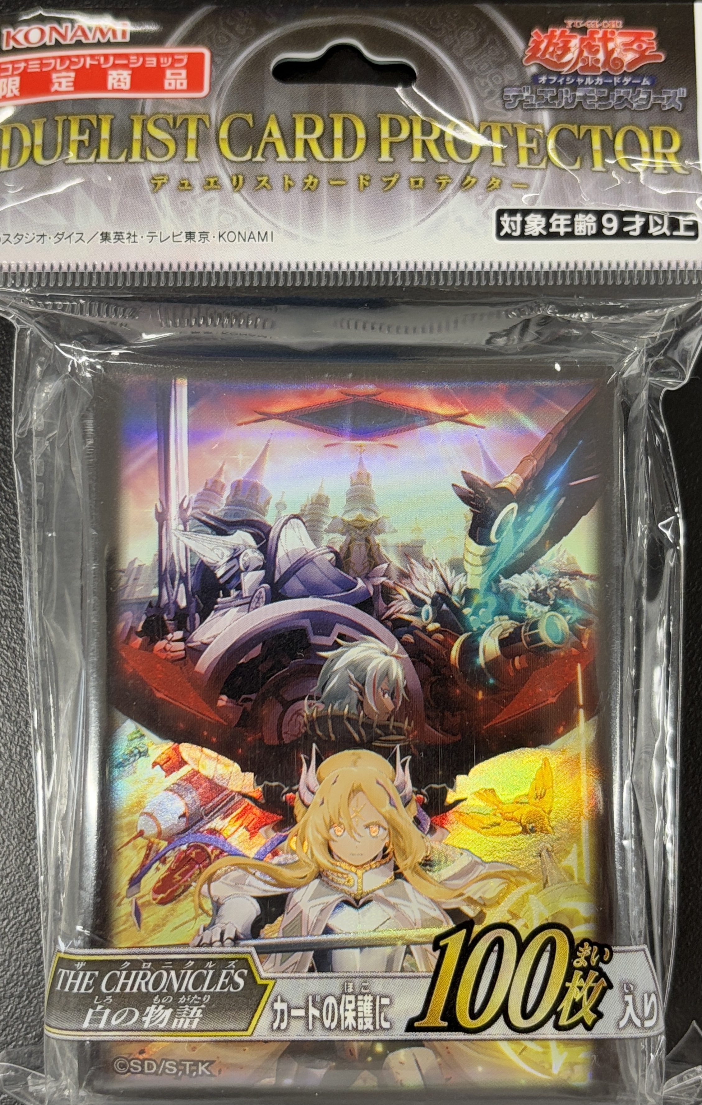 【スリーブ】『THE CHRONICLES 白の物語』100枚入り(未開封)