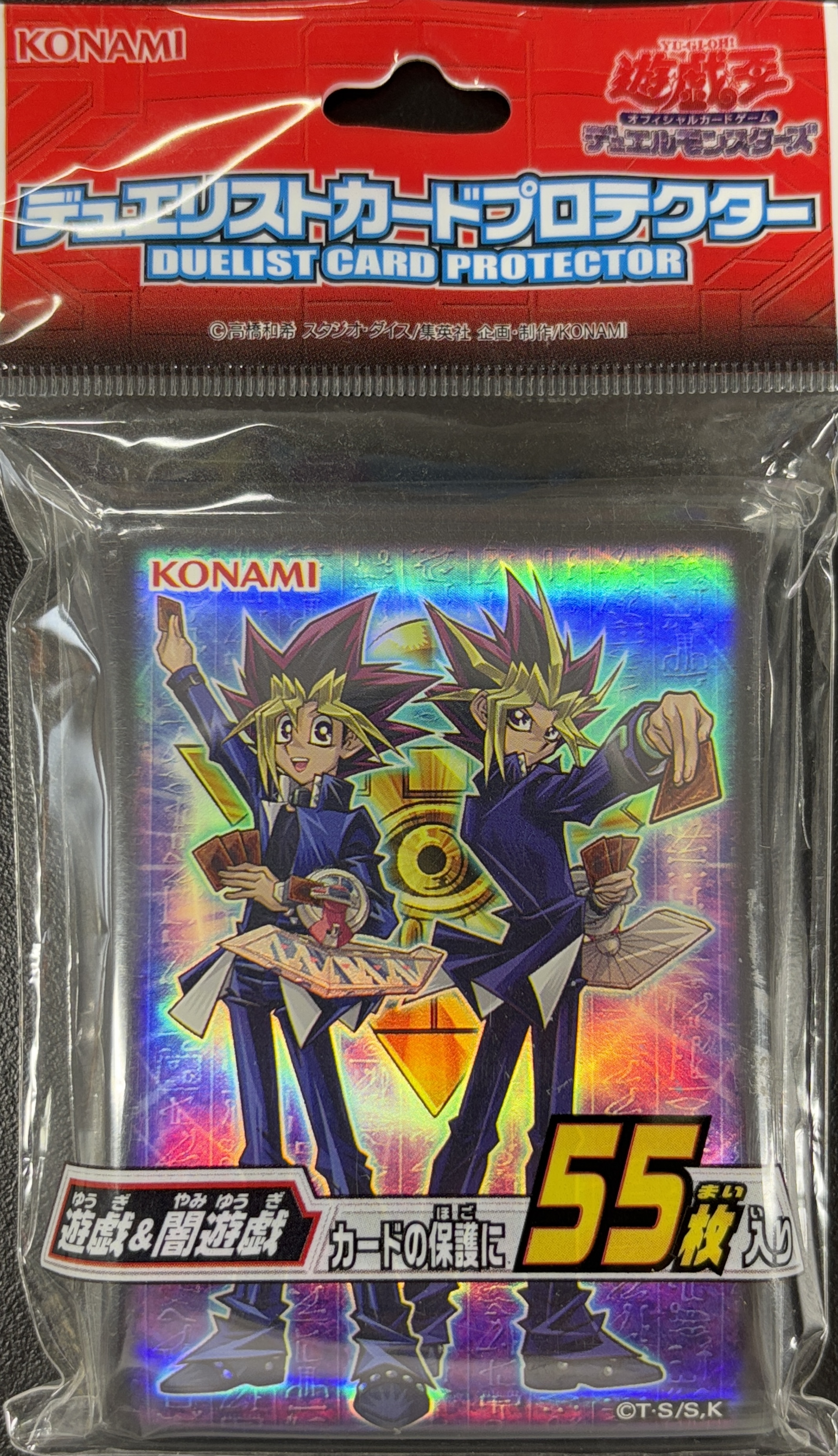 【スリーブ】『遊戯＆闇遊戯』55枚入り(未開封)