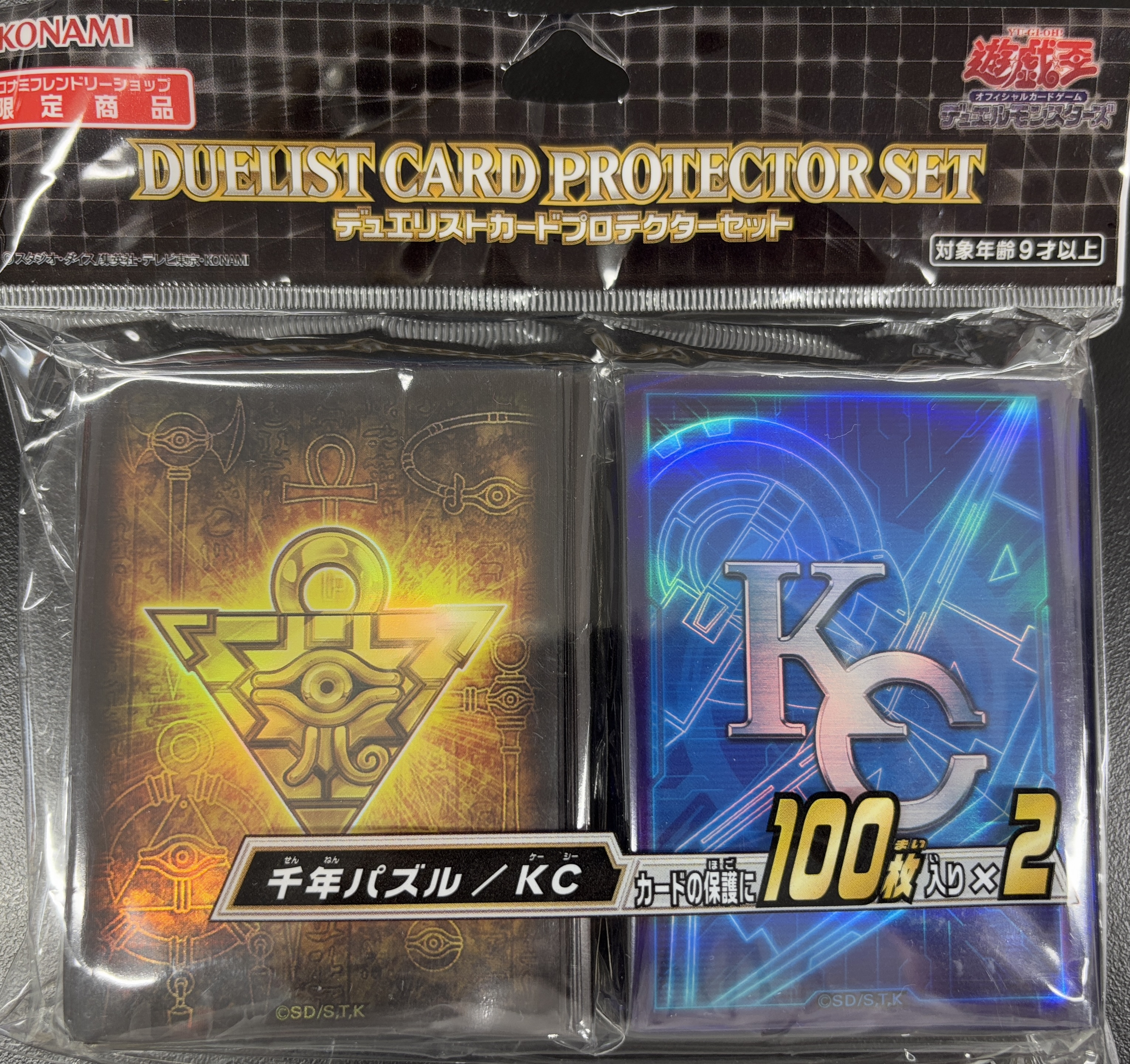 【スリーブ】『千年パズル/KC』100×2枚入り(未開封)
