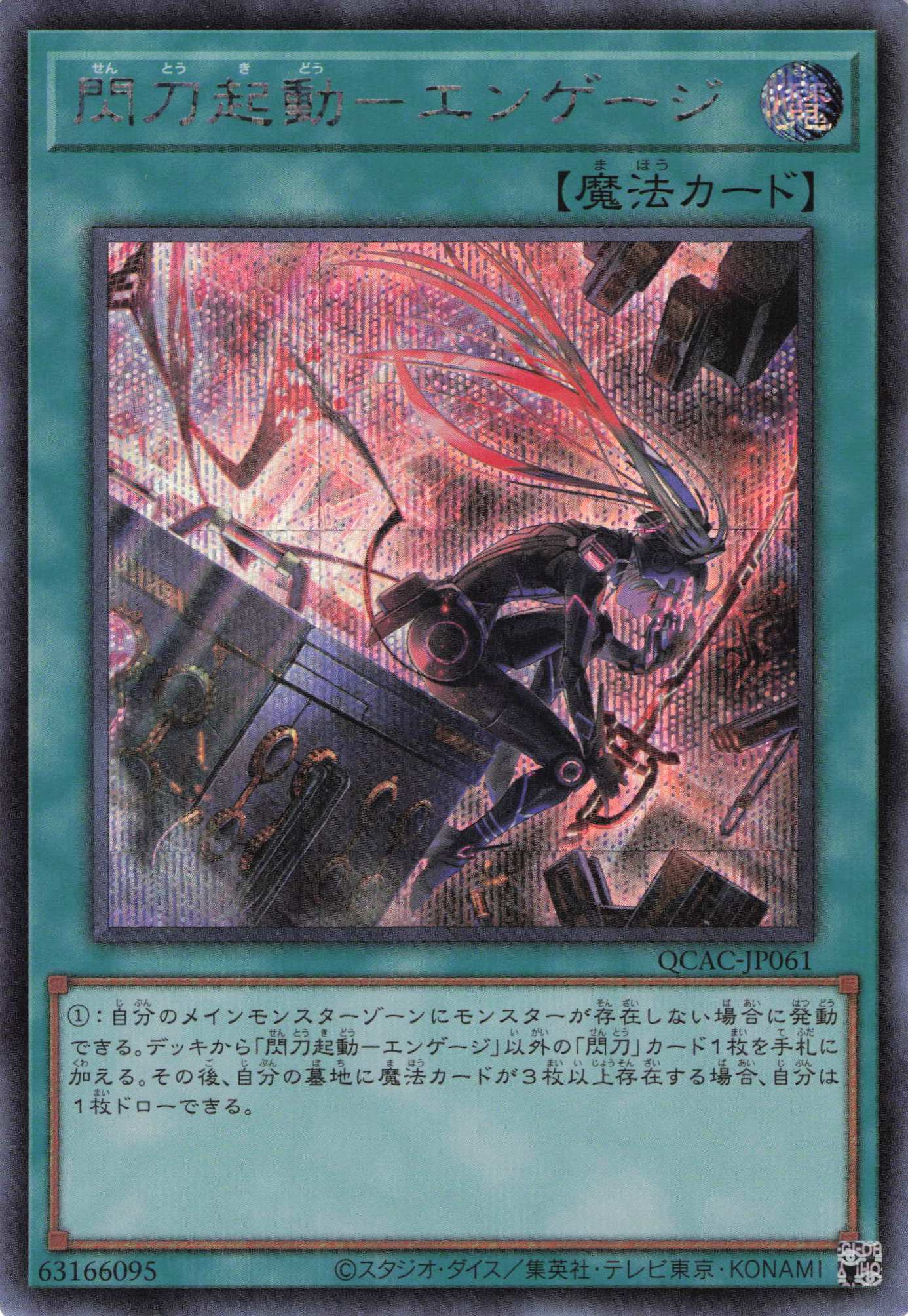 遊戯王 引退 汎用カード一枚300円 遊戯王 引退 汎用カード一枚300円