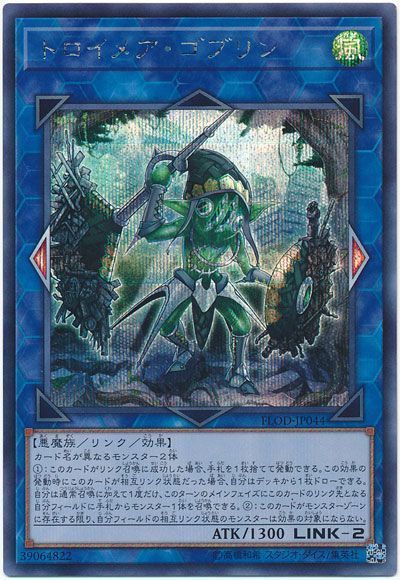 【状態B】トロイメアゴブリン【SE】〈FLOD-JP044〉