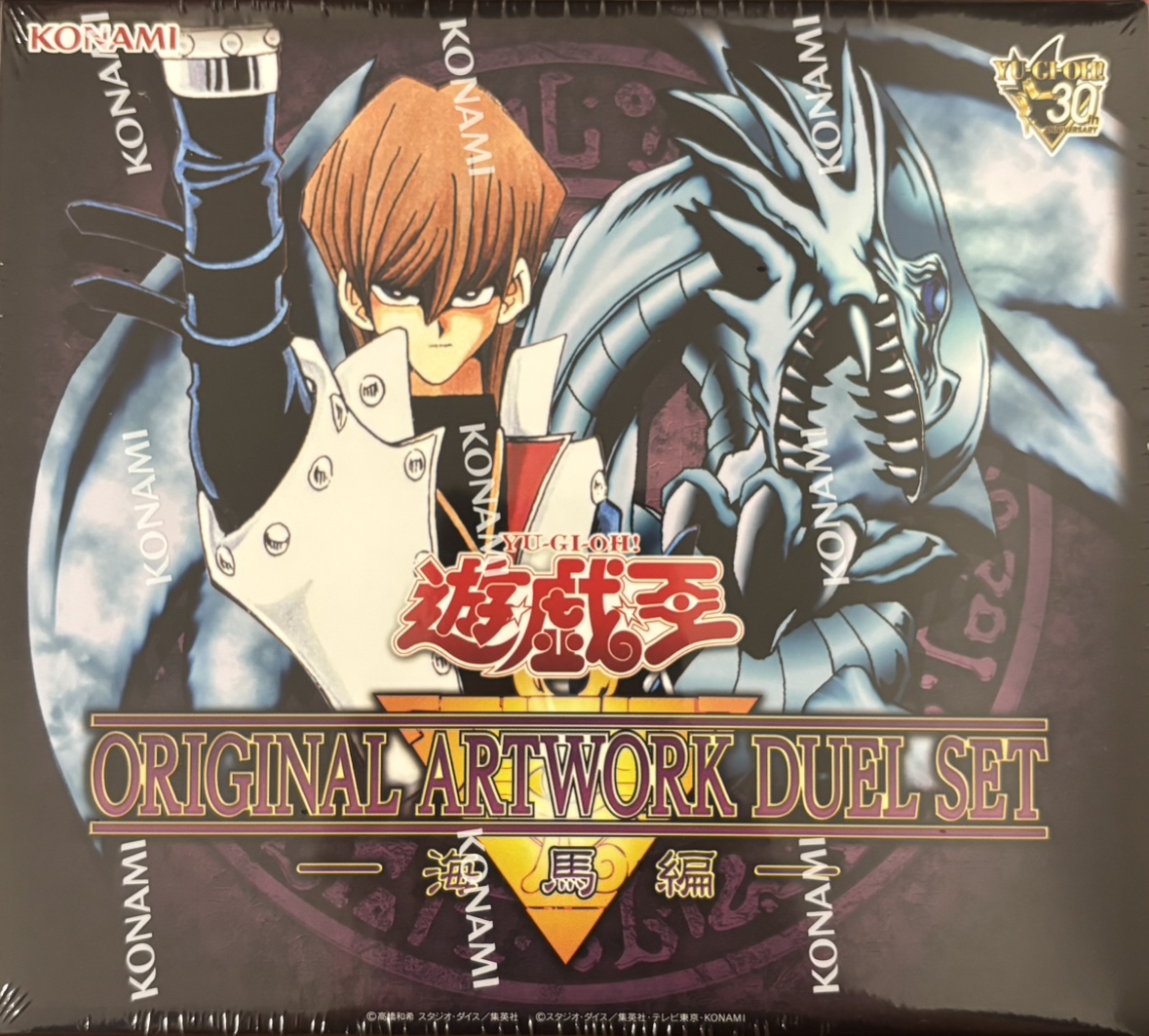 ORIGINAL ARTWORK DUEL SET-海馬編-(未開封)