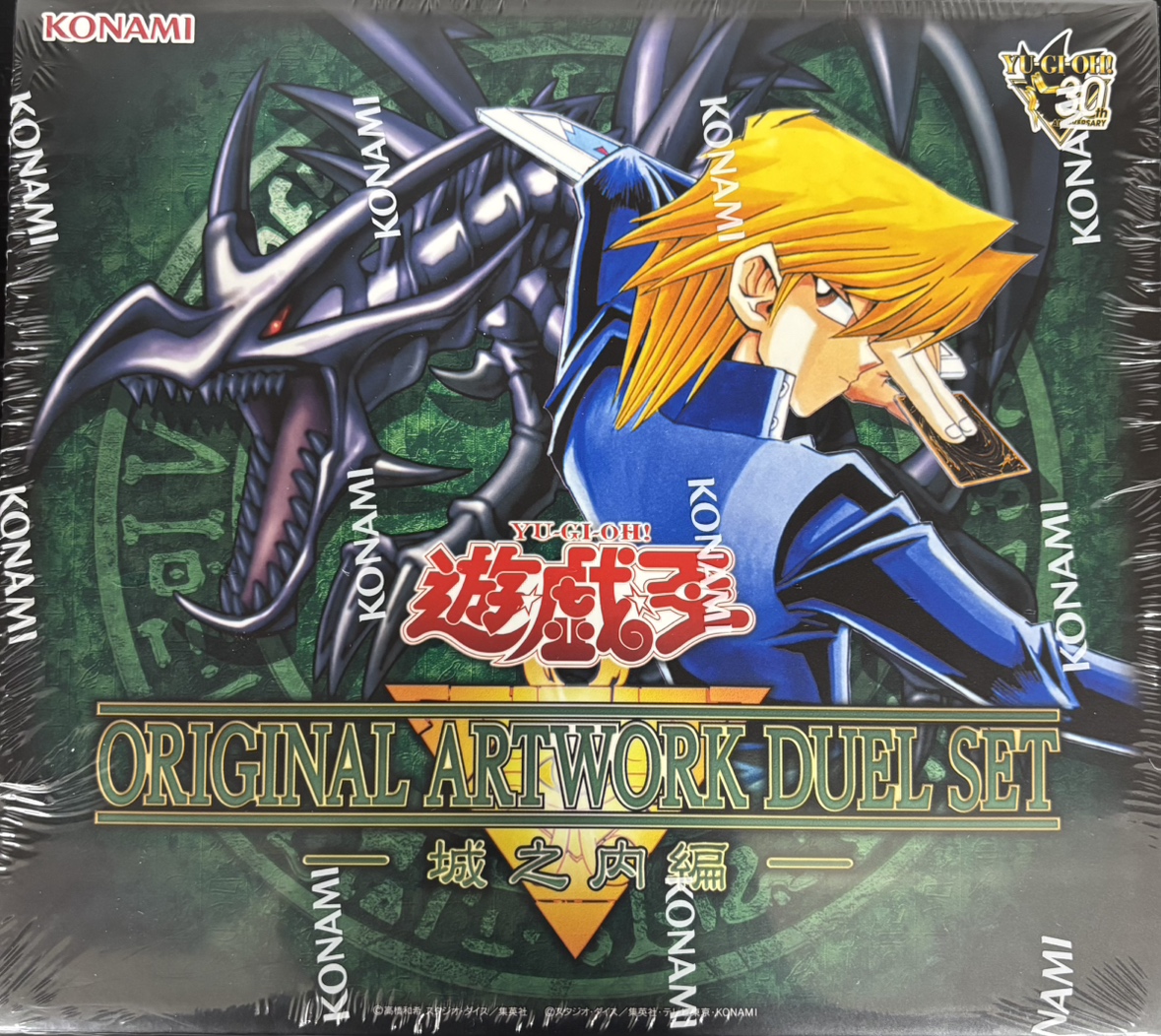 ORIGINAL ARTWORK DUEL SET-城之内編-(未開封)