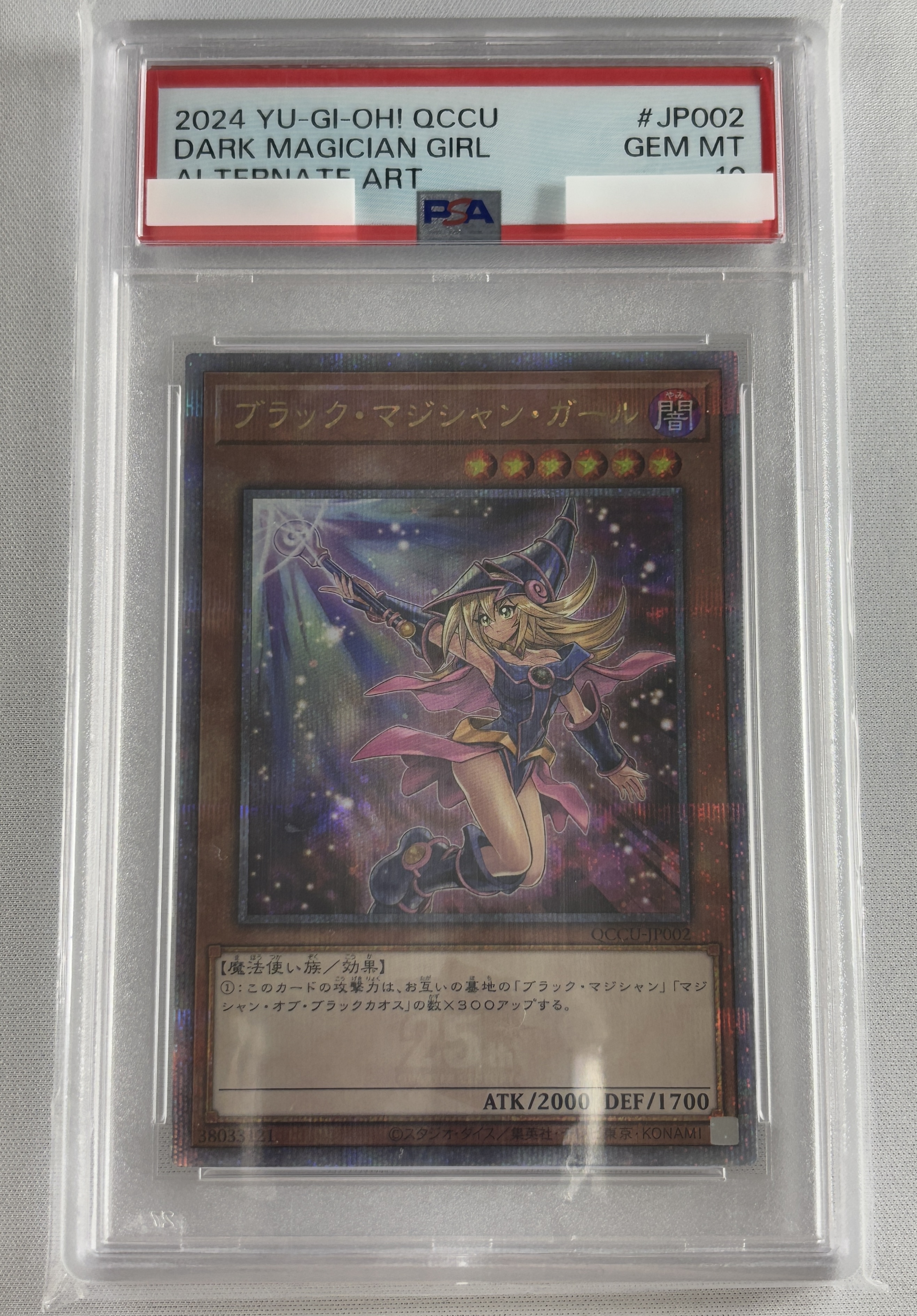 【PSA10】(新)ブラックマジシャンガール【QCSE】〈QCCU-JP002〉