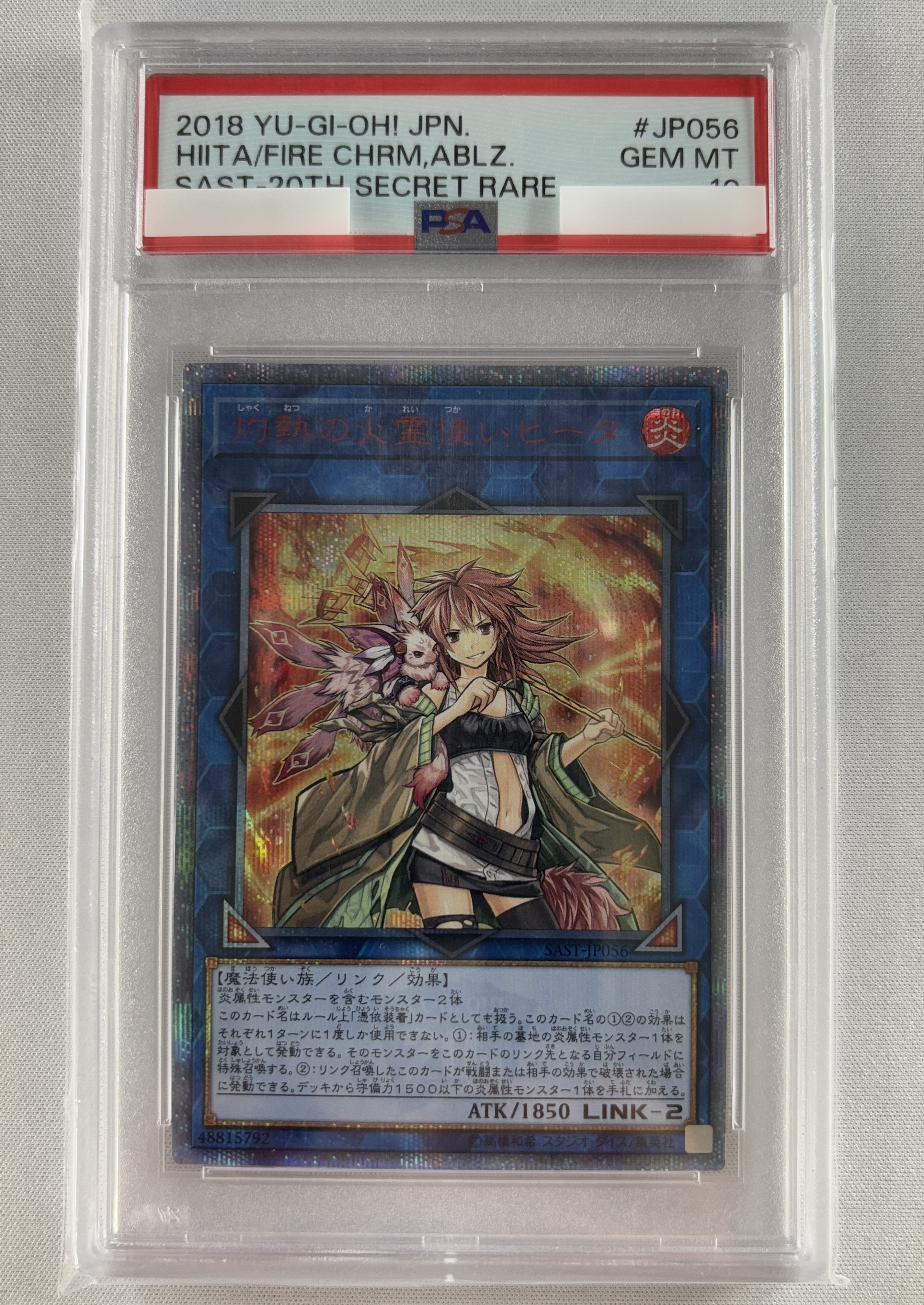 【PSA10】【状態B】灼熱の火霊使いヒータ【20thSE】〈SAST-JP056〉