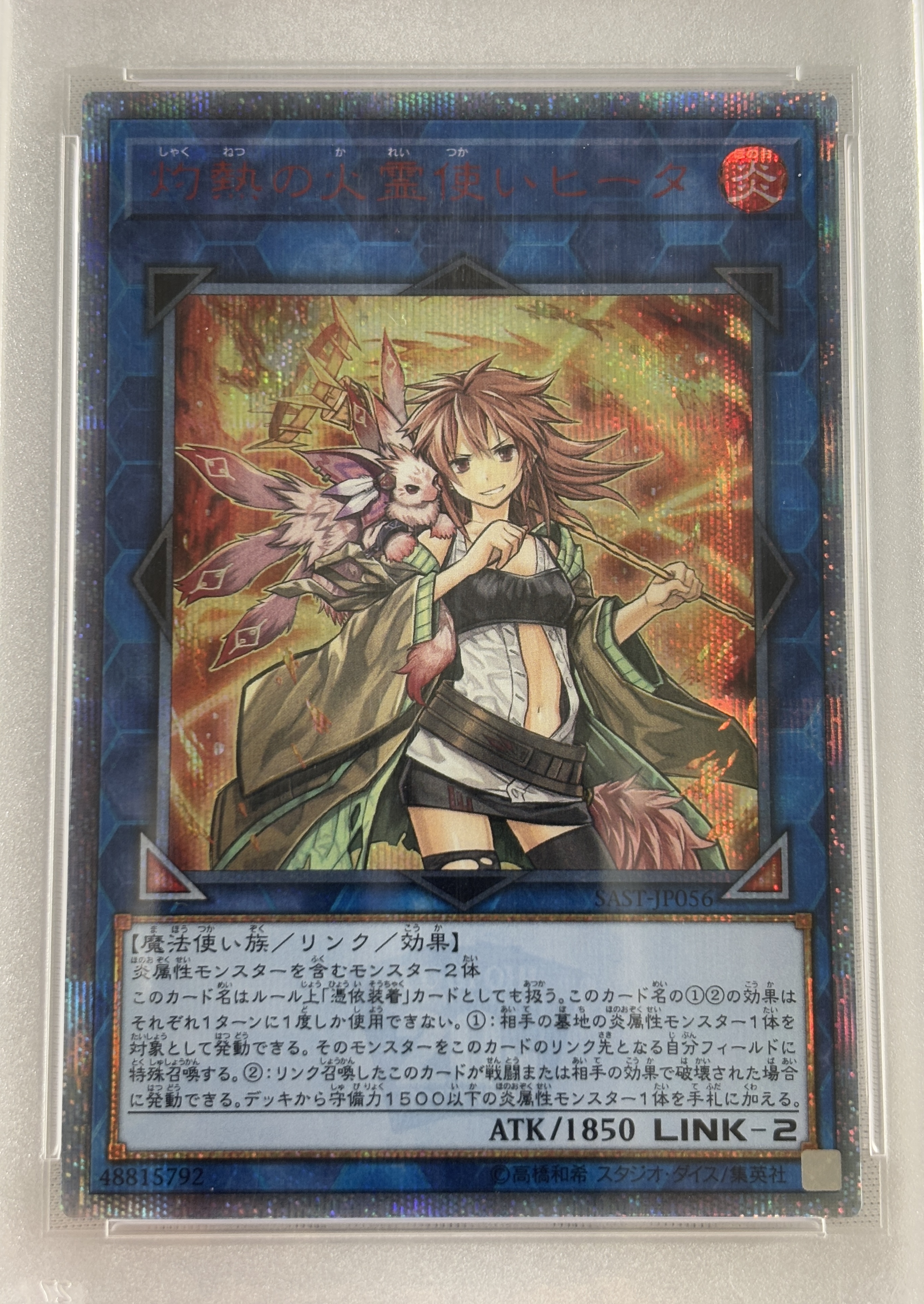 【PSA10】【状態B】灼熱の火霊使いヒータ【20thSE】〈SAST-JP056〉