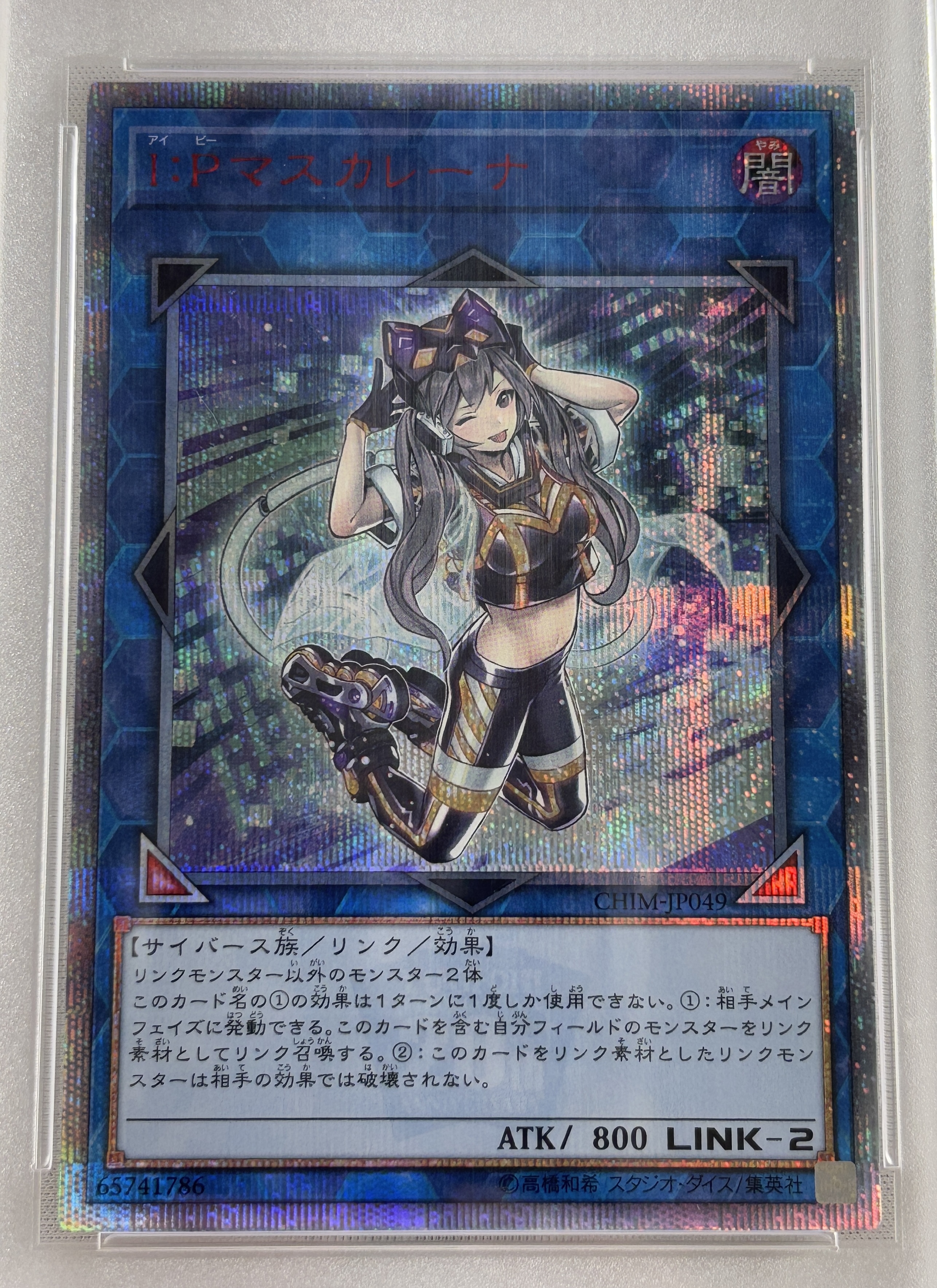 【PSA10】【状態B】IPマスカレーナ【20thSE】〈CHIM-JP049〉