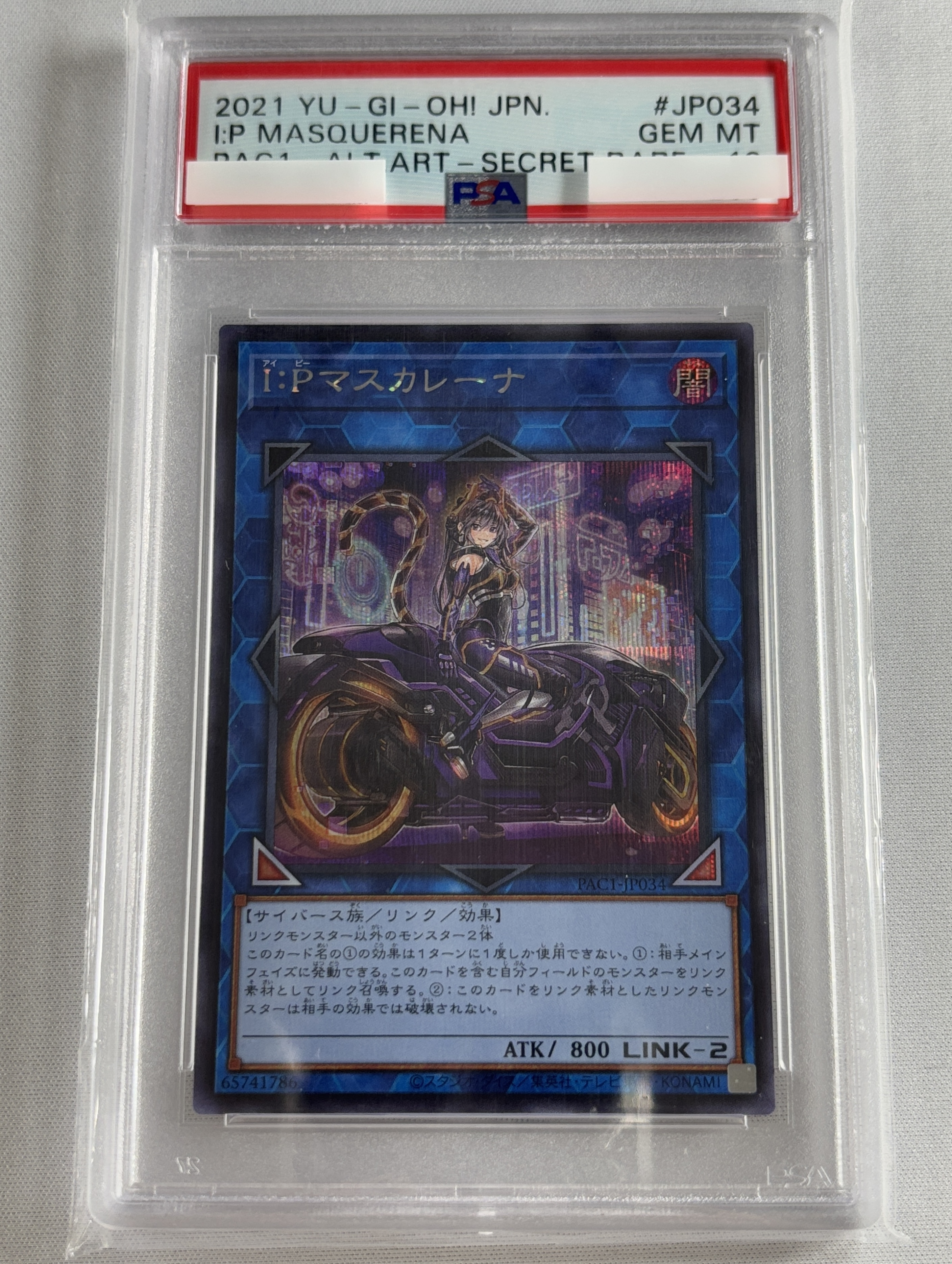 【PSA10】(新)IPマスカレーナ【SE】〈PAC1-JP034〉