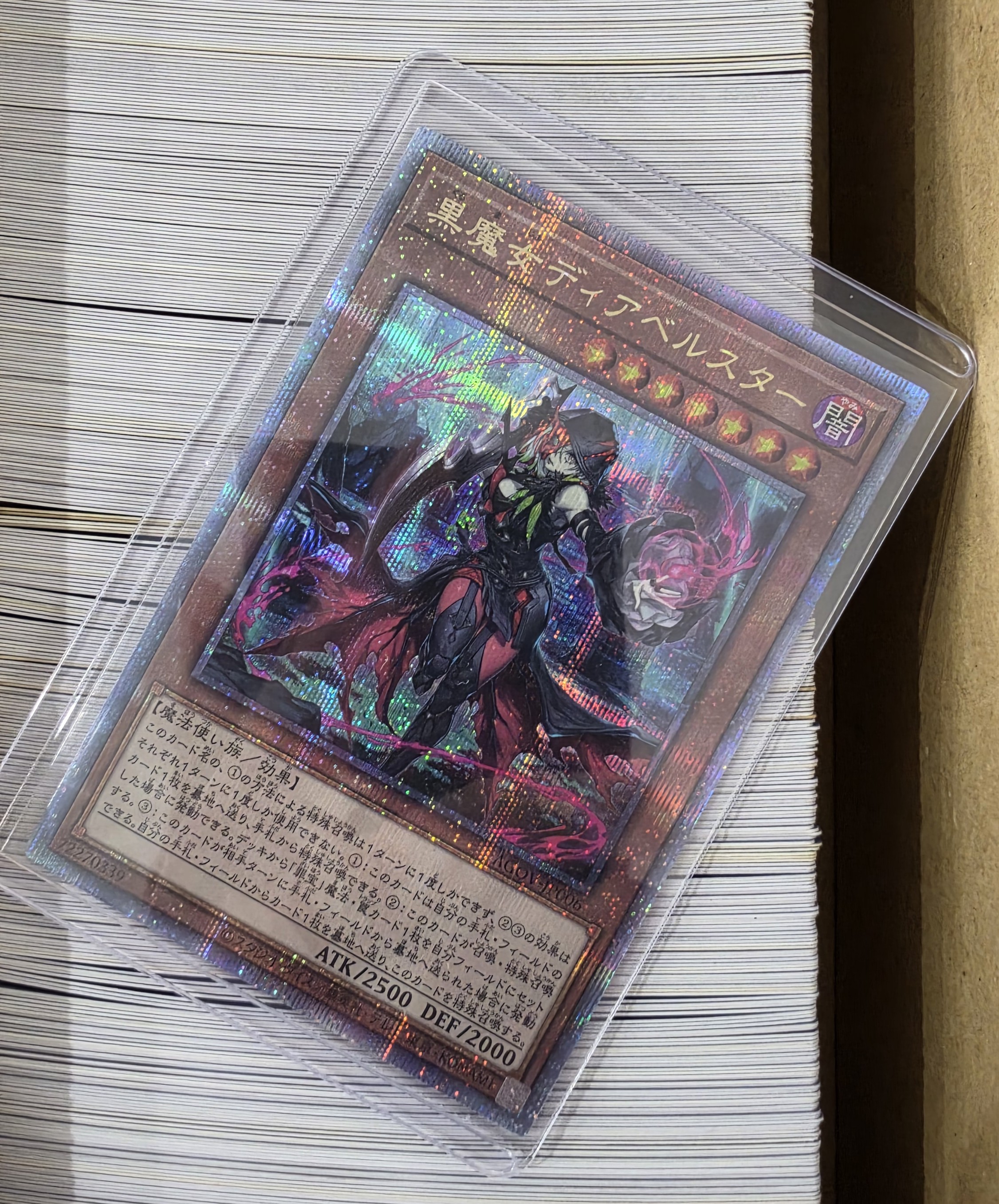 トリックBOX(黒魔女ディアベルスター)※同時購入不可