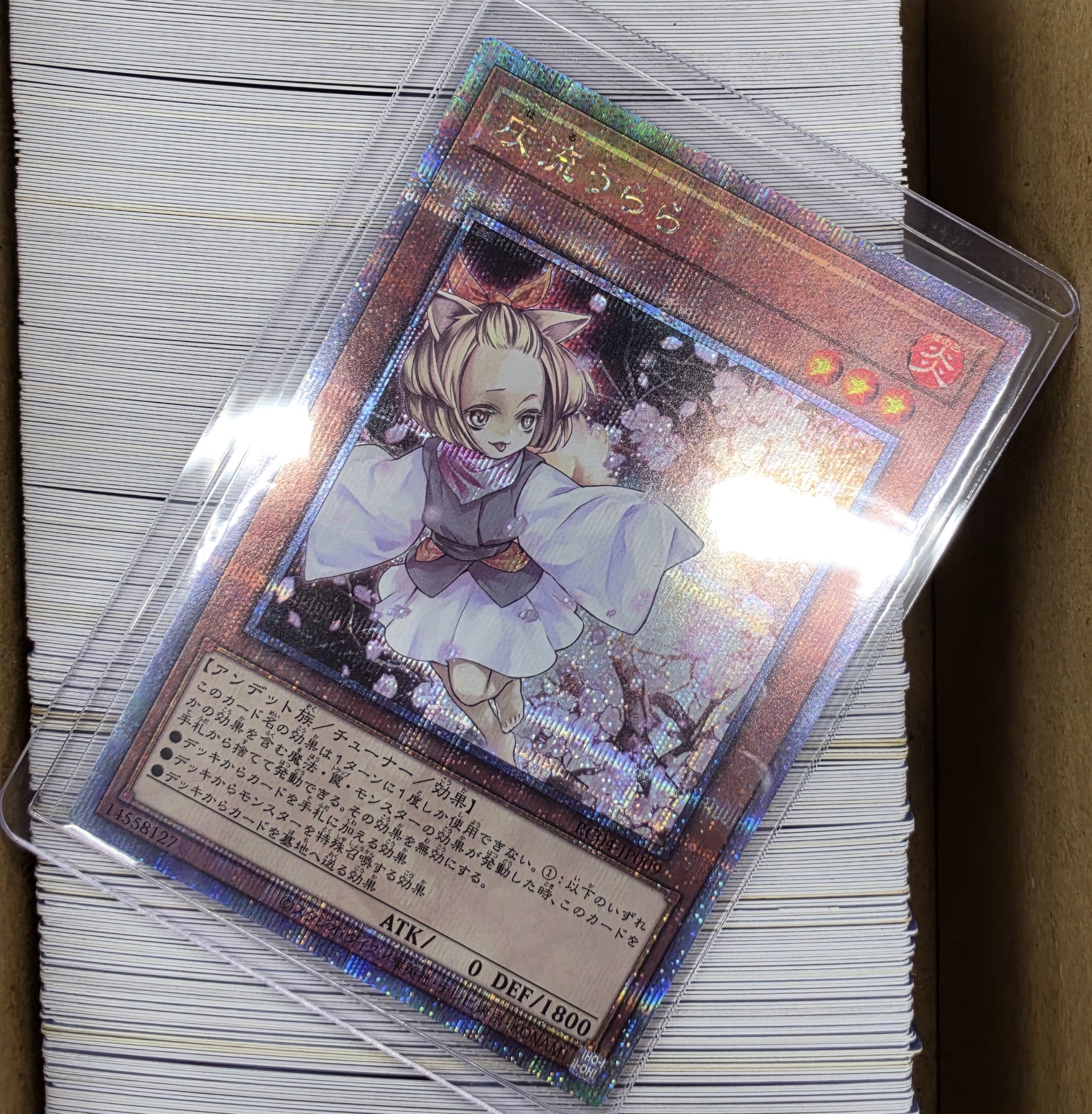 トリックBOX(灰流うらら)※同時購入不可