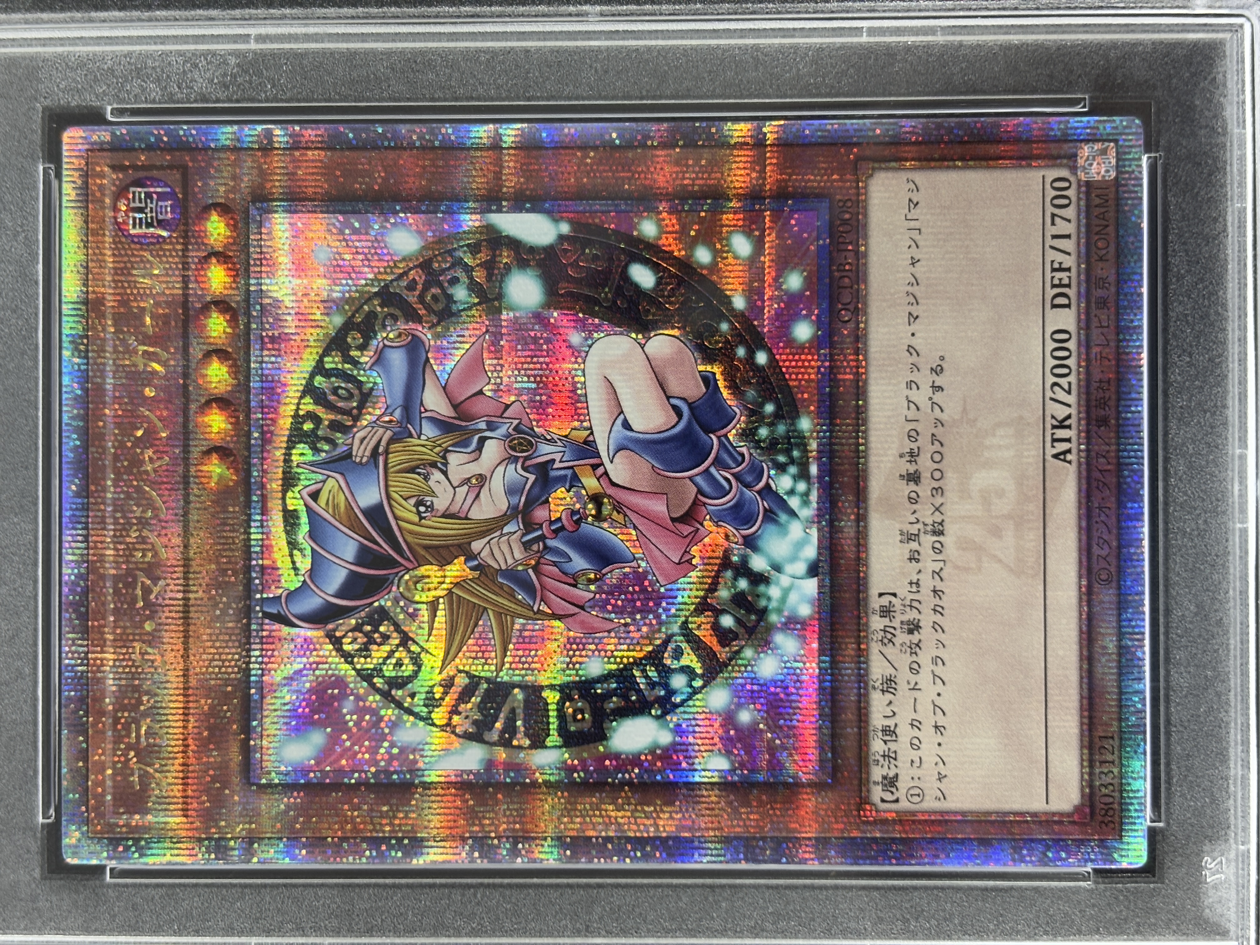 【PSA10】ブラックマジシャンガール【QCSE】〈QCDB-JP008〉②