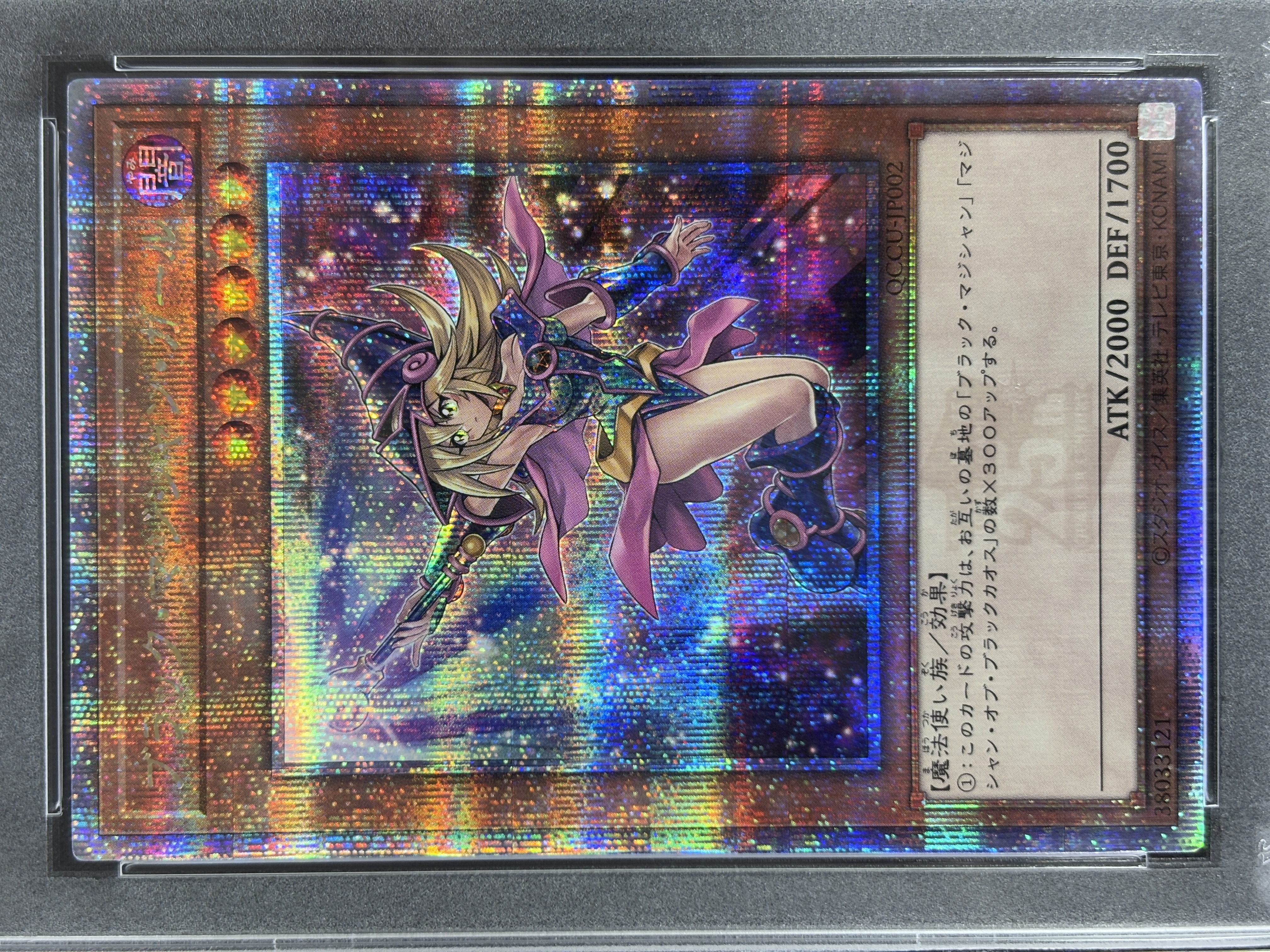 【PSA10】(新)ブラックマジシャンガール【QCSE】〈QCCU-JP002〉②