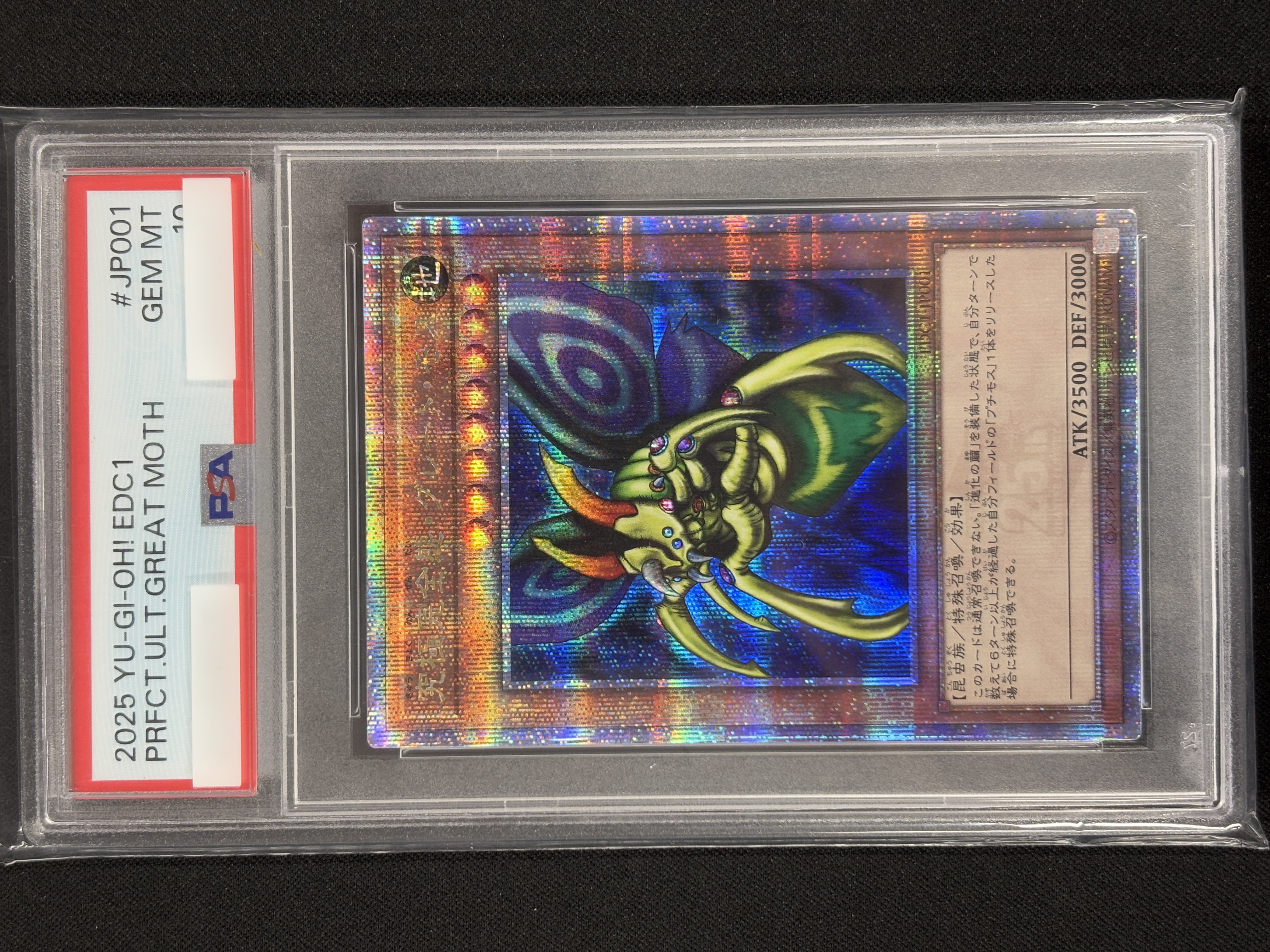 【PSA10】究極完全態グレートモス【QCSE】〈EDC1-JP001〉