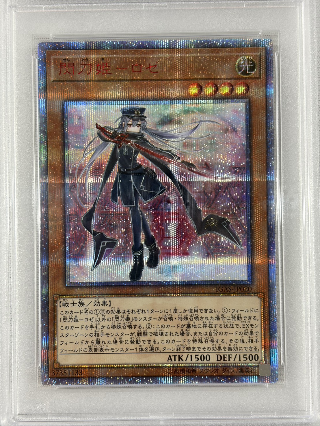 【PSA10】閃刀姫ロゼ【20thSE】〈IGAS-JP020〉