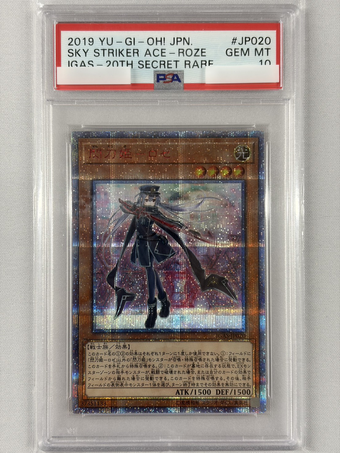 【PSA10】閃刀姫ロゼ【20thSE】〈IGAS-JP020〉