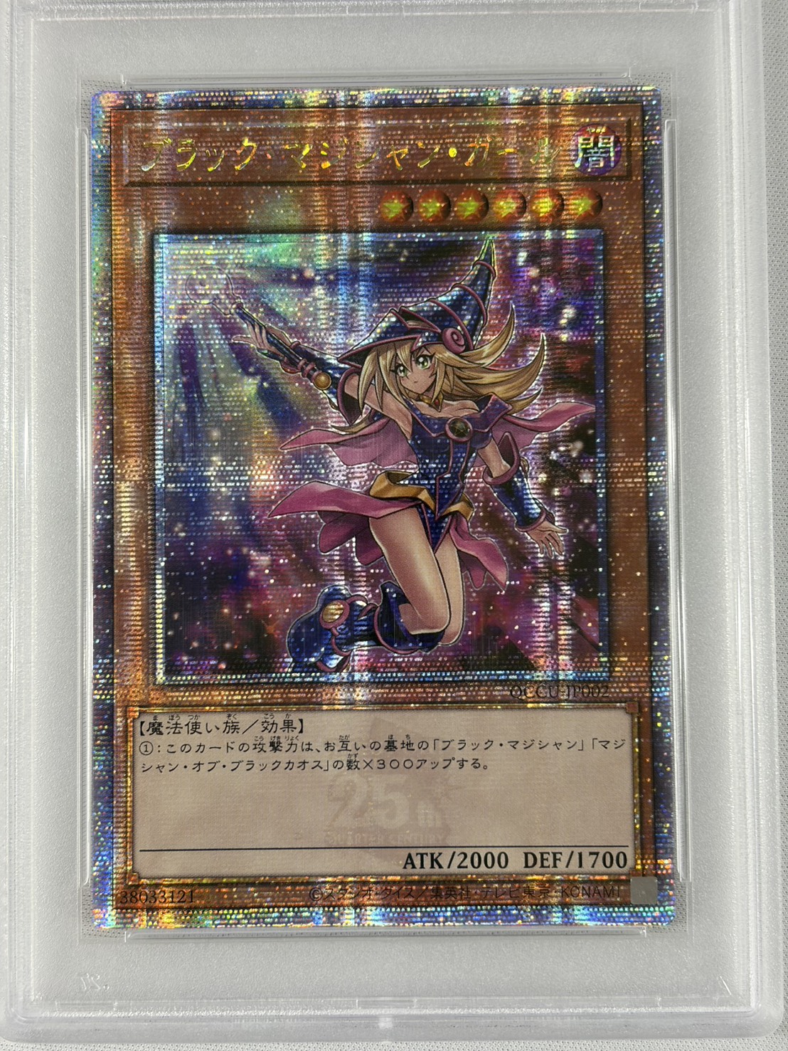 【PSA10】【アジア版】(新)ブラックマジシャンガール【QCSE】〈QCCU-JP002〉