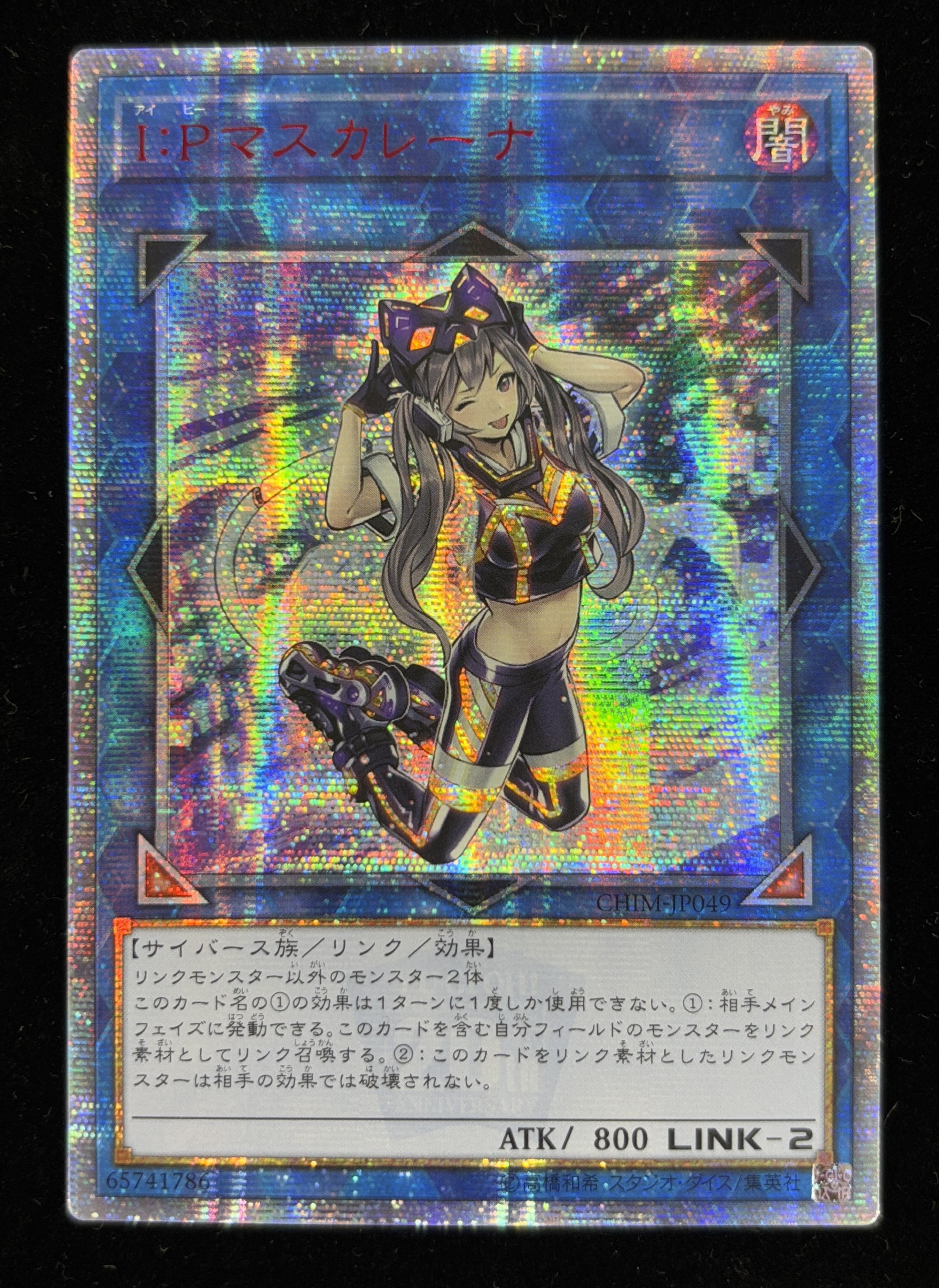 【アジア版】【状態B】IPマスカレーナ【20thSE】〈CHIM-JP049〉