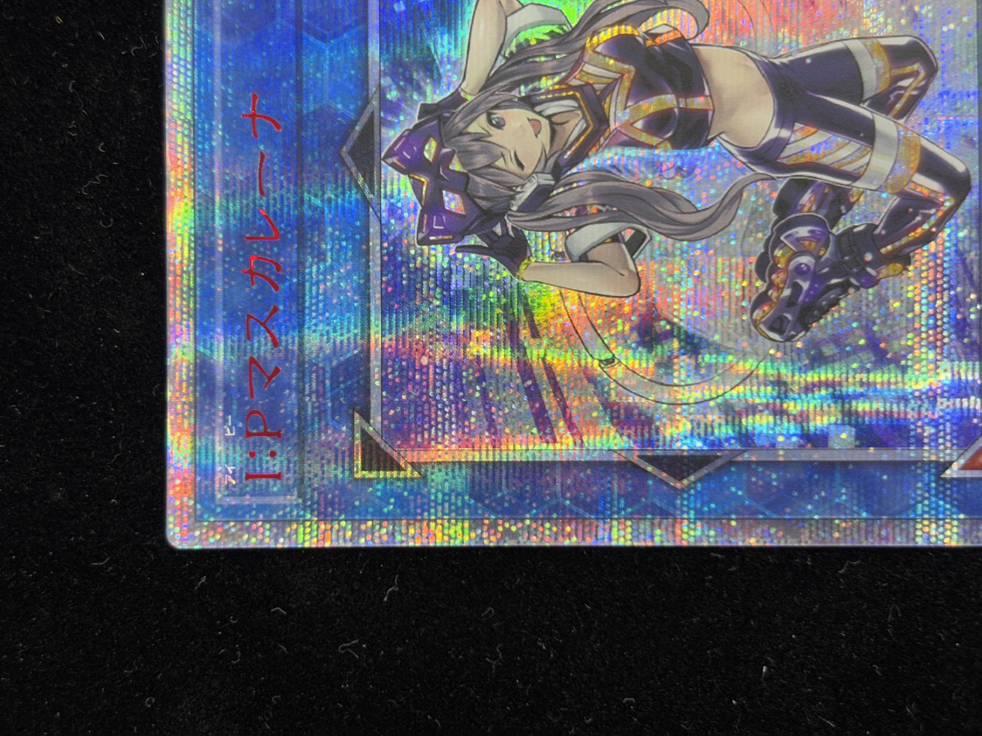 【アジア版】【状態B】IPマスカレーナ【20thSE】〈CHIM-JP049〉