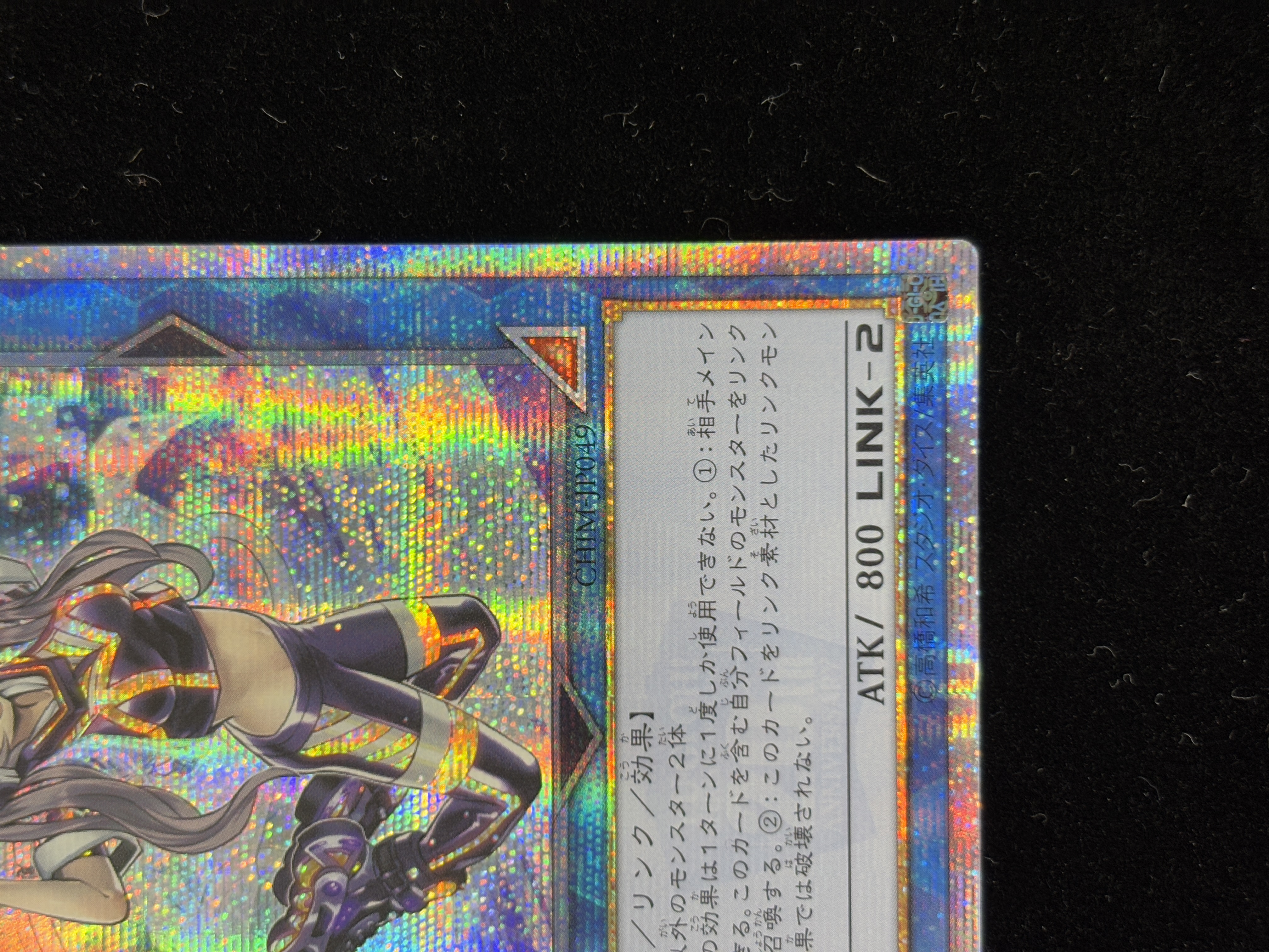 【アジア版】【状態B】IPマスカレーナ【20thSE】〈CHIM-JP049〉