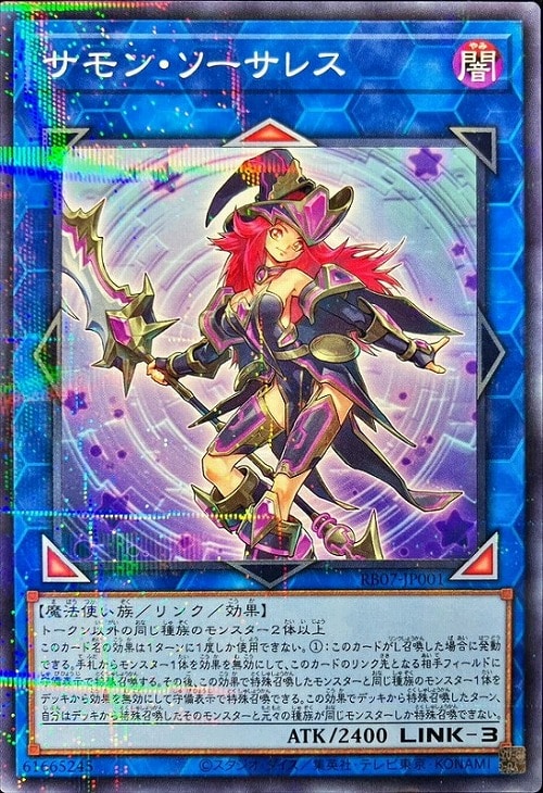【状態B】サモンソーサレス【NP】〈RB07-JP001〉