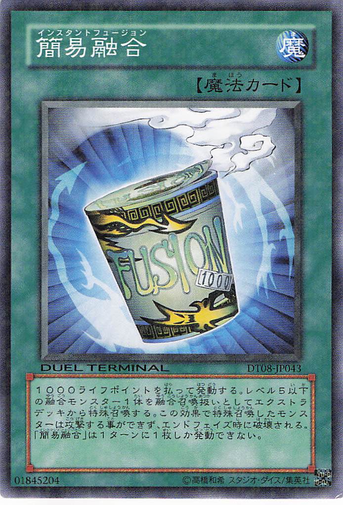 【状態B】簡易融合【N】〈DT08-JP043〉
