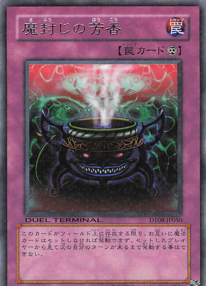 【状態C】魔封じの芳香【R】〈DT08-JP050〉