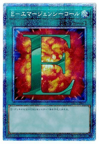 【状態B】Eエマージェンシーコール【PSE】〈PAC1-JP037〉