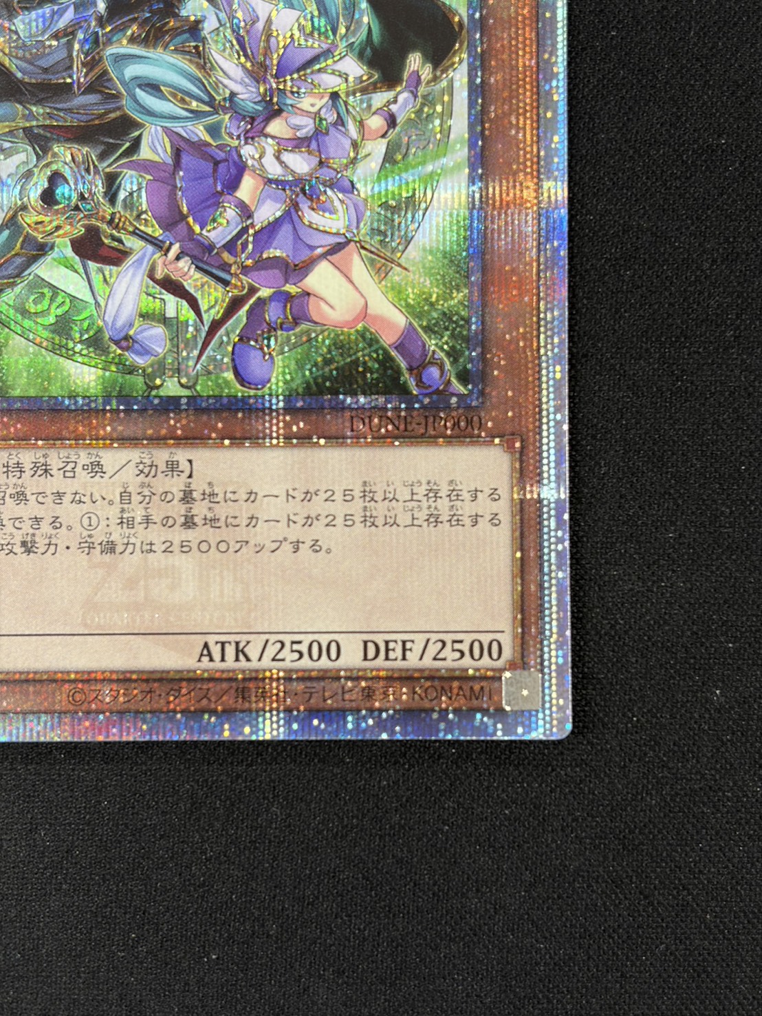 結束と絆の魔導師(緑背景)【QCSE】〈DUNE-JP000〉