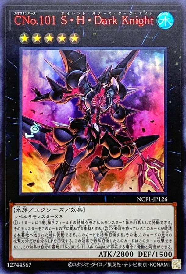 【状態B】CNo101SHDarkKnight【RedUR】〈NCF1-JP126〉