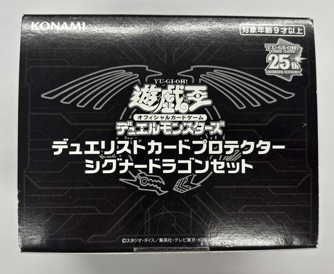 【スリーブ】『シグナードラゴンセット』(未開封)