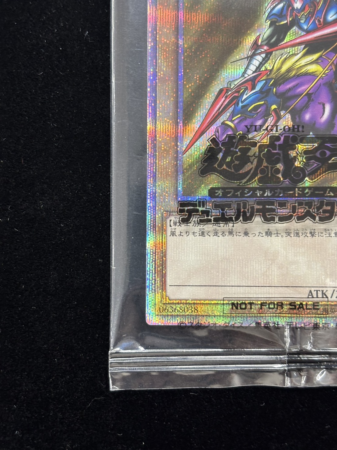 【状態A-】 (未開封)暗黒騎士ガイア【QCSE】〈23YA-JP001〉