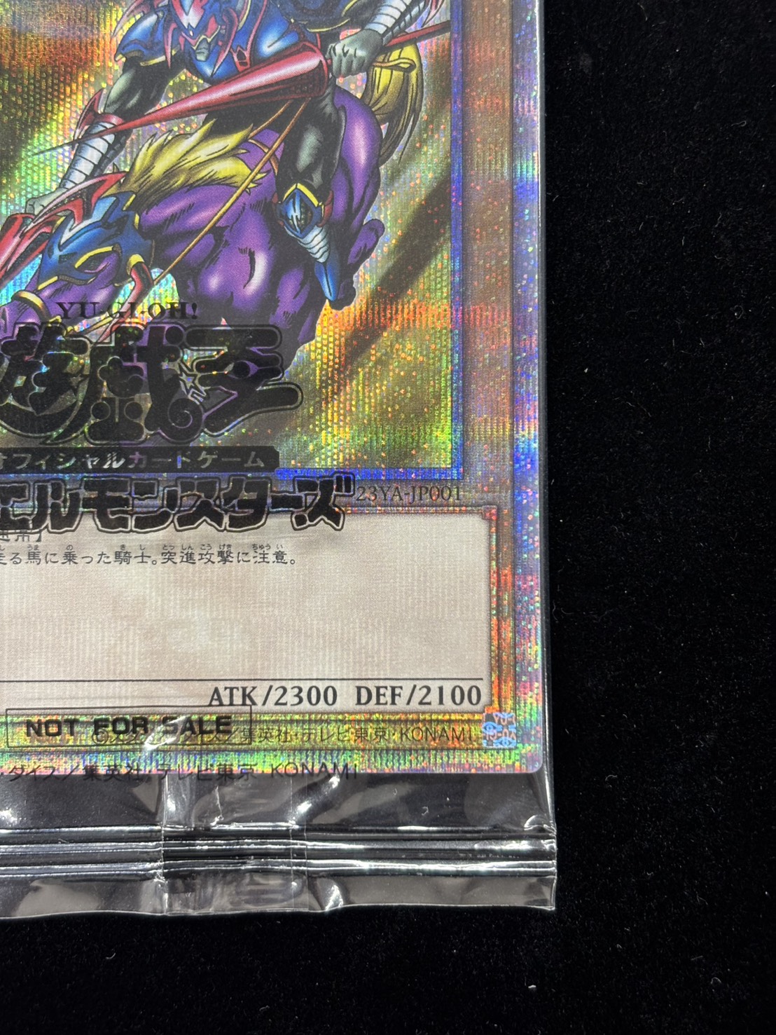 【状態A-】 (未開封)暗黒騎士ガイア【QCSE】〈23YA-JP001〉