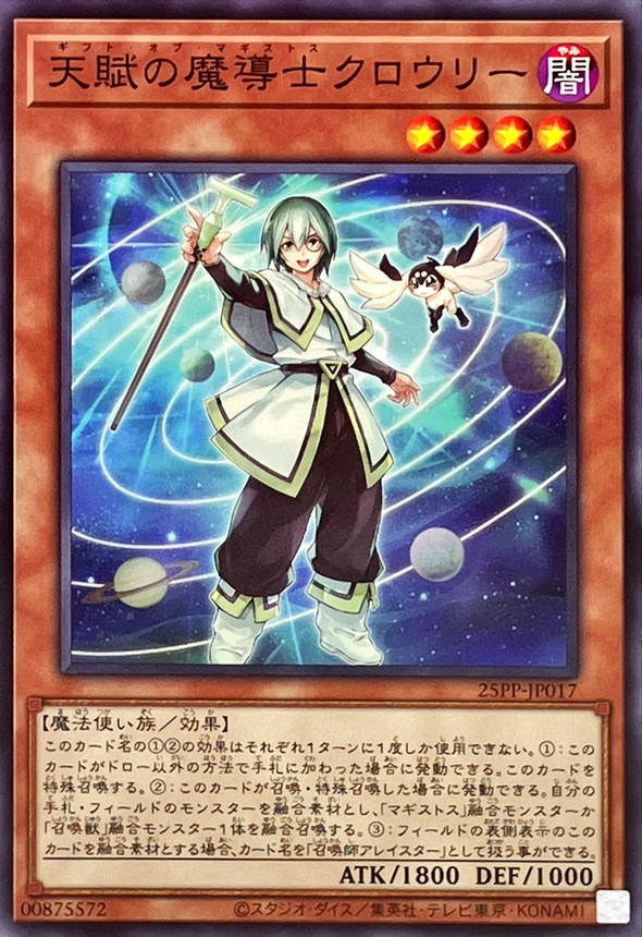 【状態B】天賦の魔導士クロウリー【N】〈25PP-JP017〉
