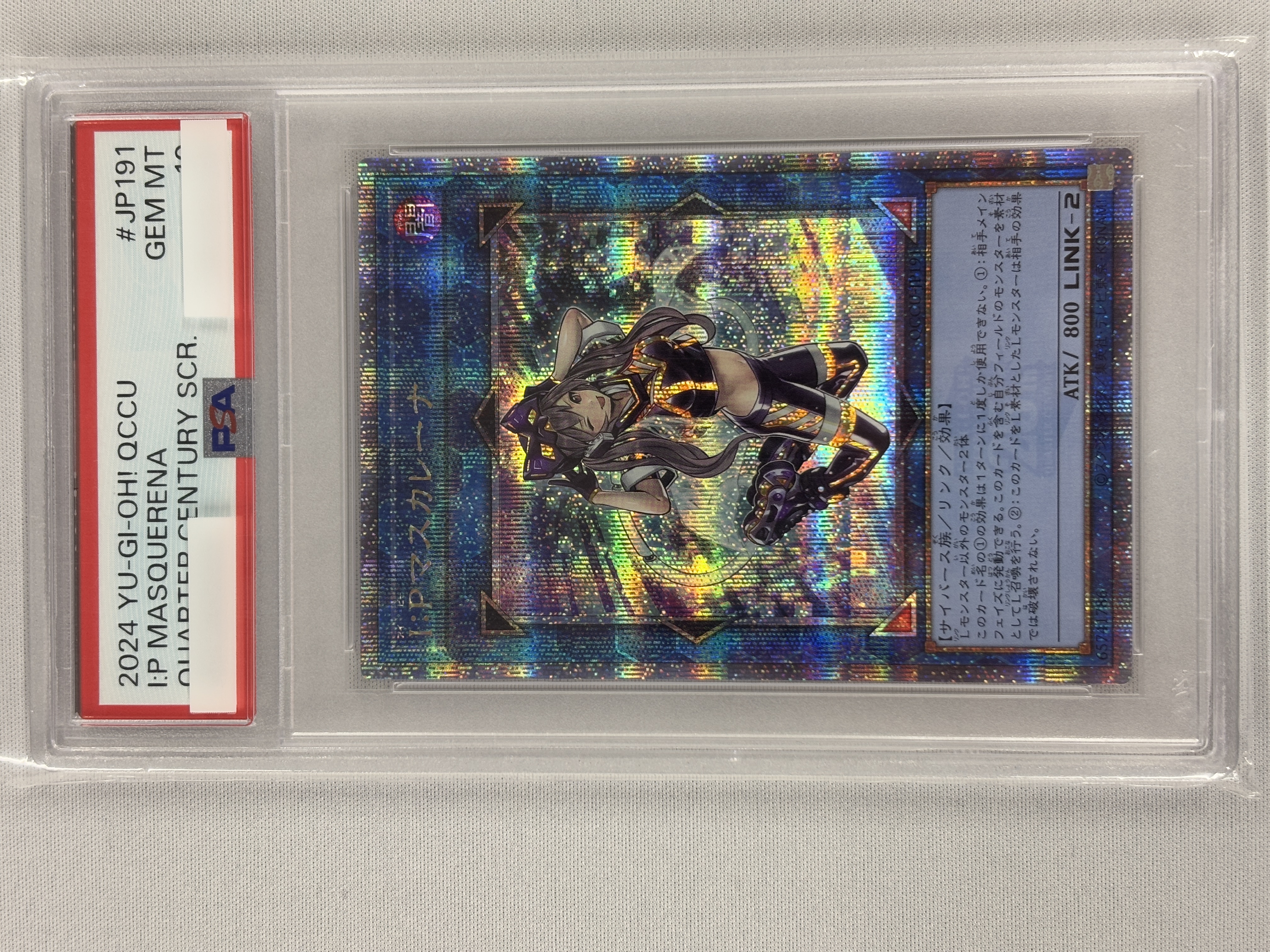 【PSA10】IPマスカレーナ【QCSE】〈QCCU-JP191〉