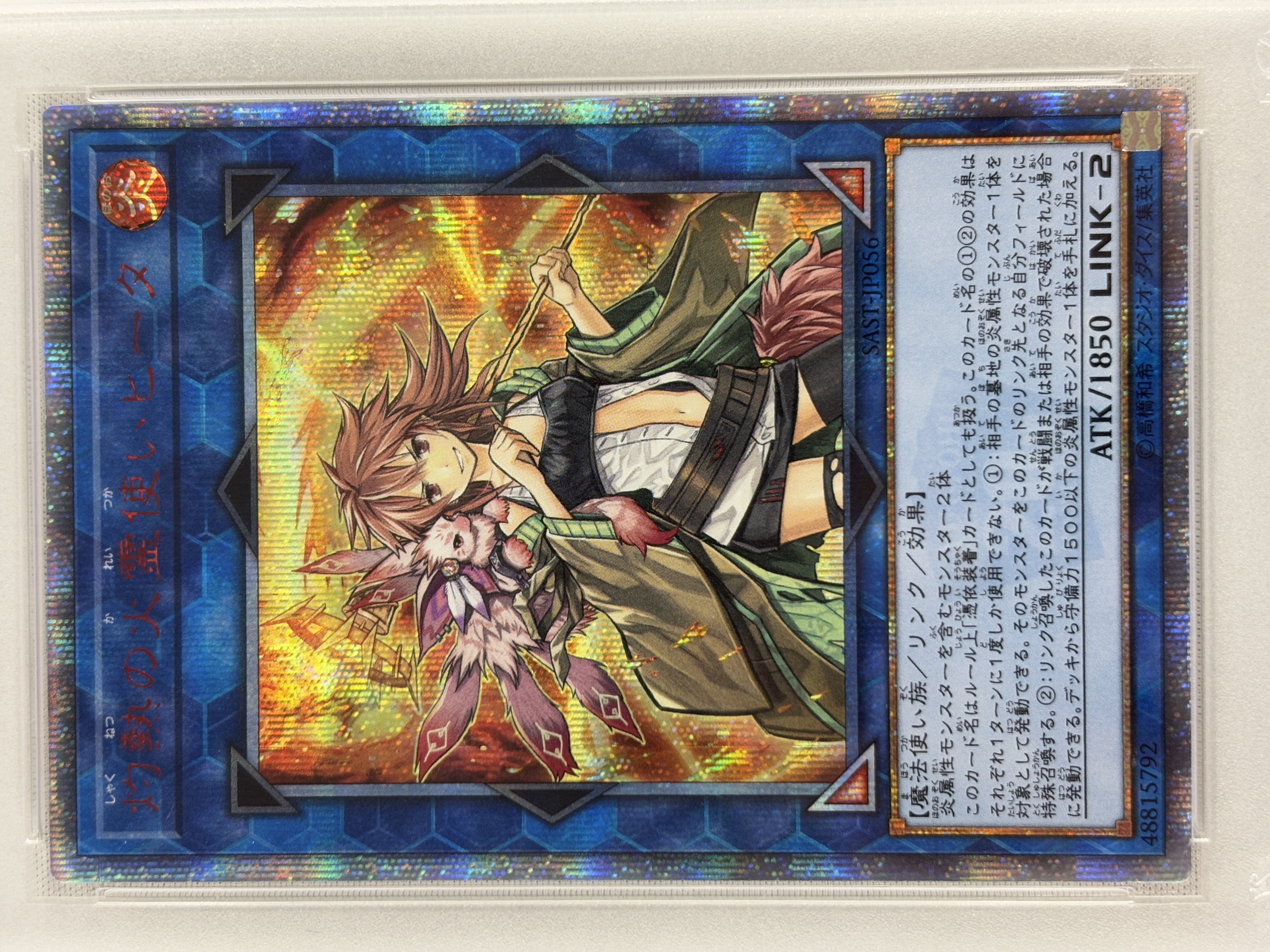 【PSA10】灼熱の火霊使いヒータ【20thSE】〈SAST-JP056〉②