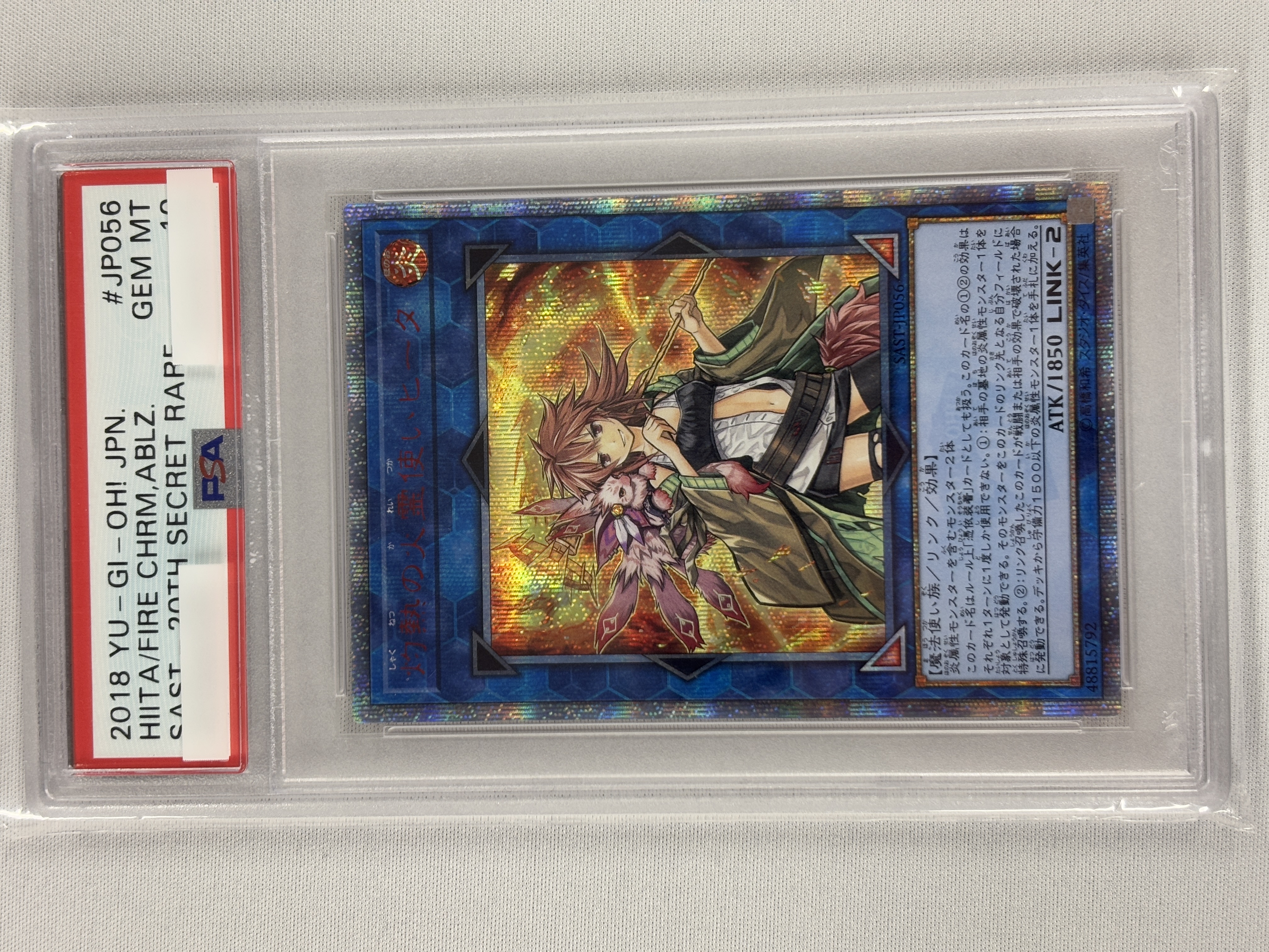 【PSA10】灼熱の火霊使いヒータ【20thSE】〈SAST-JP056〉②