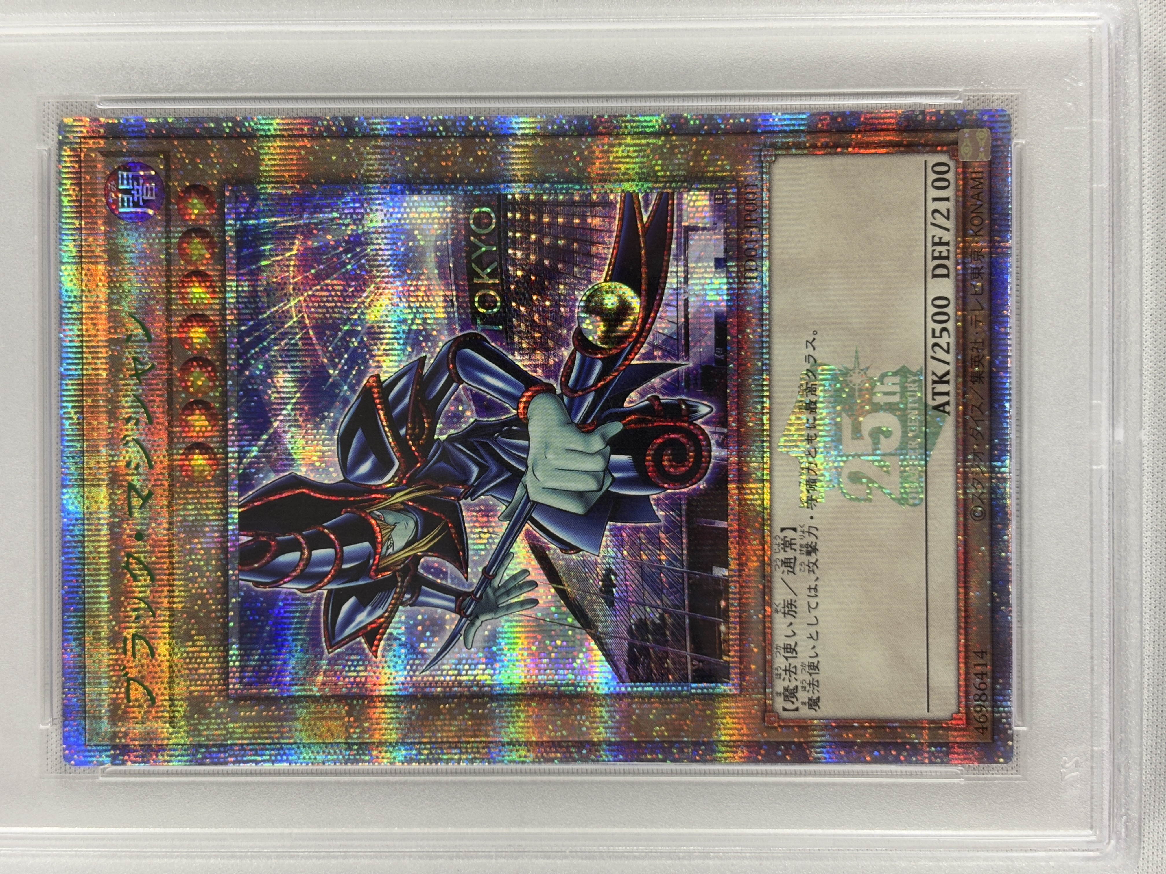 【PSA10】ブラックマジシャン【QCSEGREEN Ver.】【TD01-JP001】