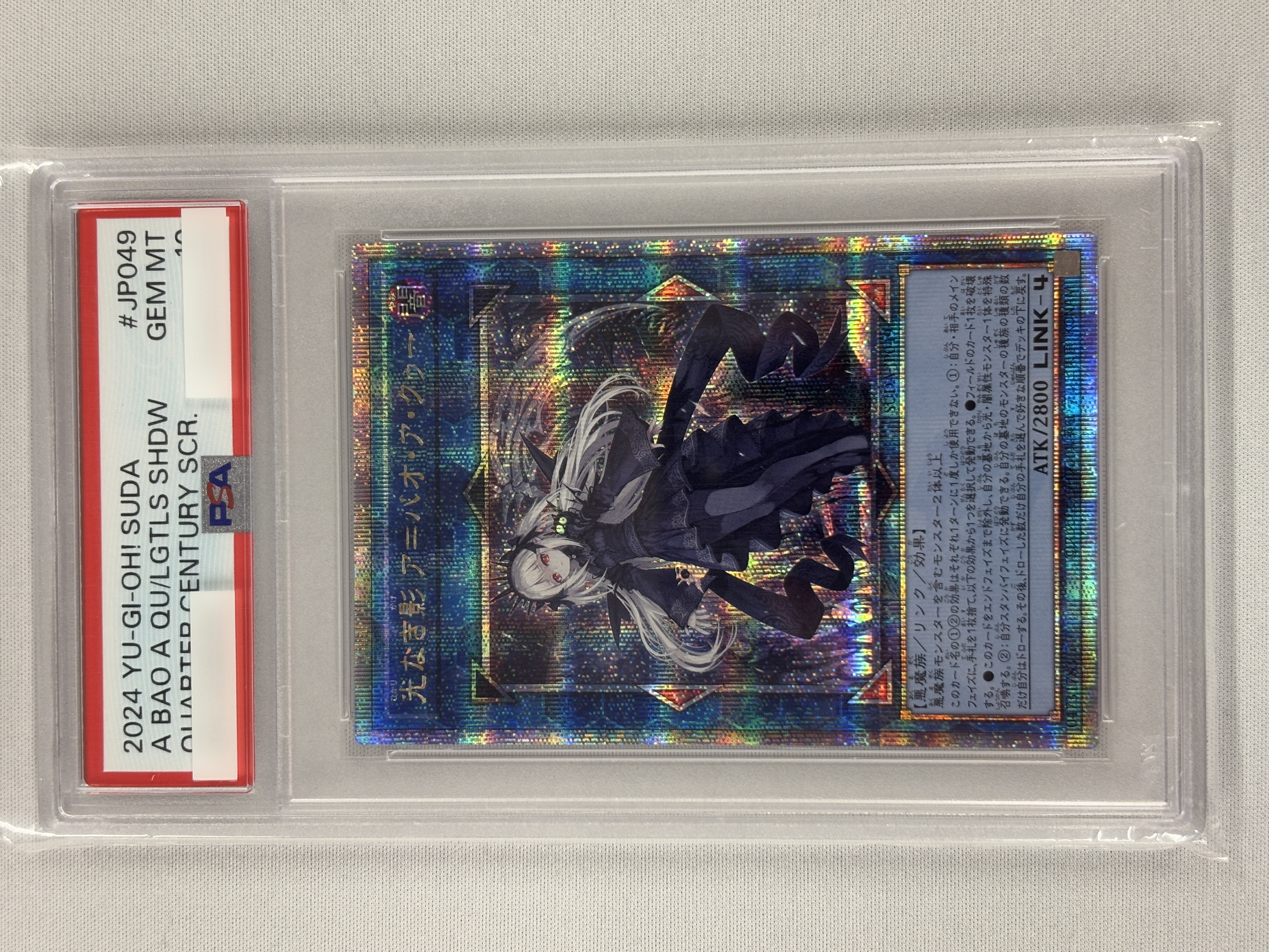 【PSA10】光なき影アバオアクゥー【QCSE】〈SUDA-JP049〉