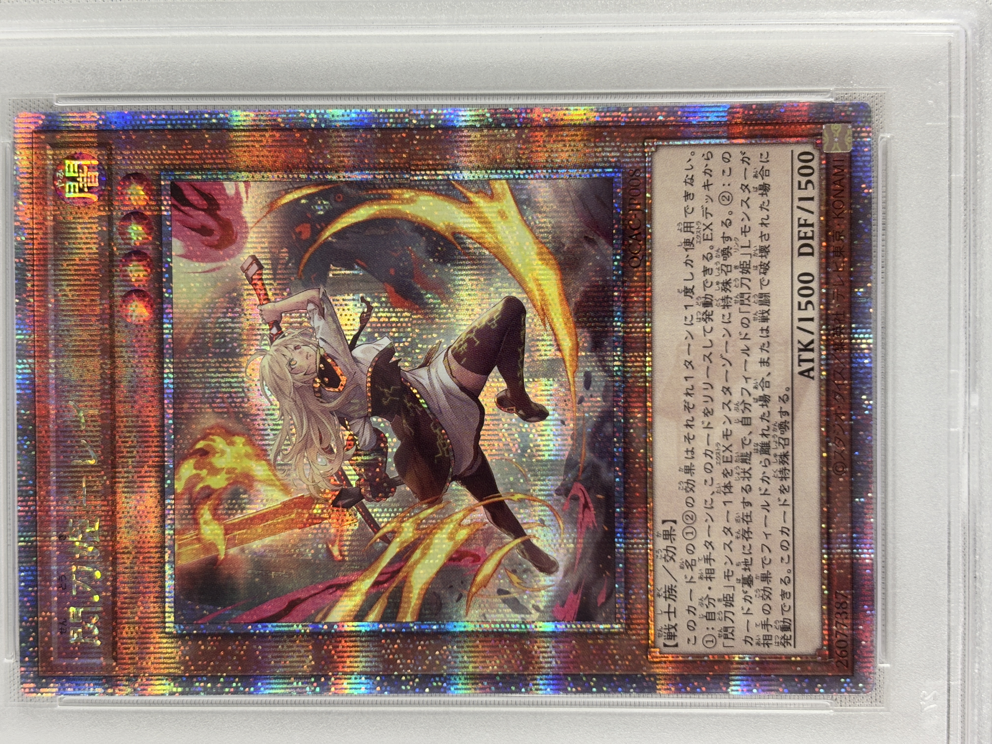 【PSA10】(新)閃刀姫レイ【QCSE】〈QCAC-JP008〉