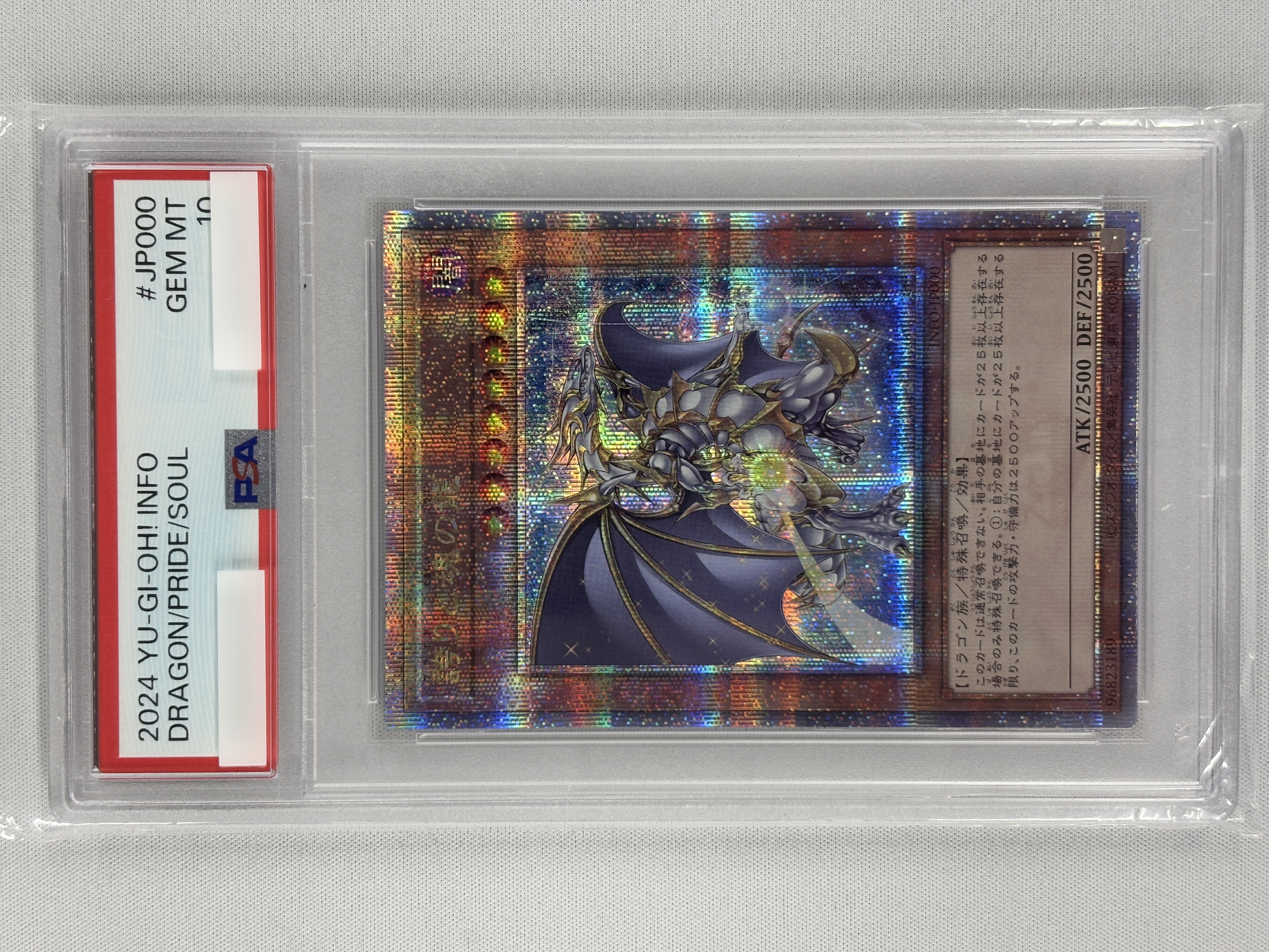 【PSA10】誇りと魂の龍【QCSE】〈INFO-JP000〉